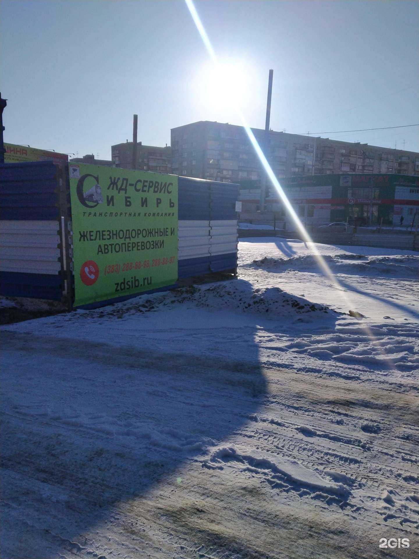 Отзывы на компанию ЖД-СЕРВИС СИБИРЬ в Новосибирске c фото