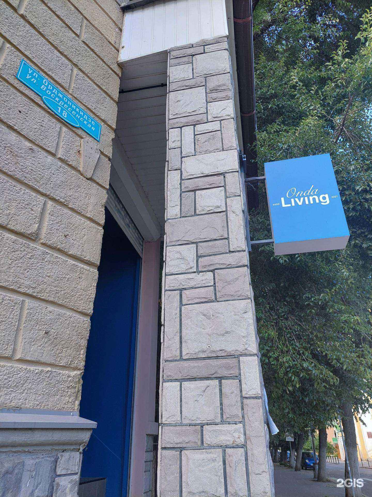 Отзывы на компанию Onda living в Воронеже c фото