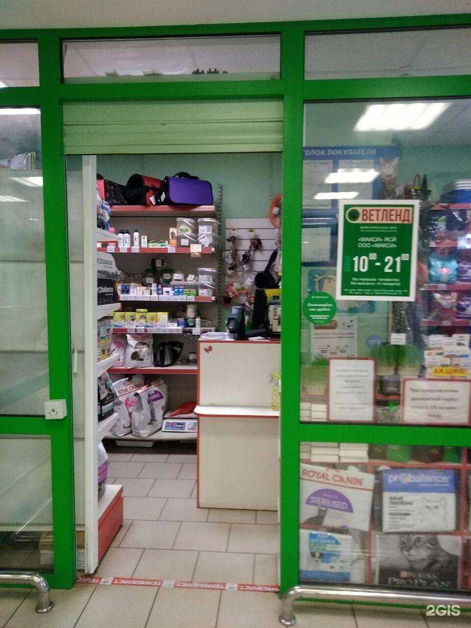 Отзывы на компанию Ветленд в г. Уфа c фото