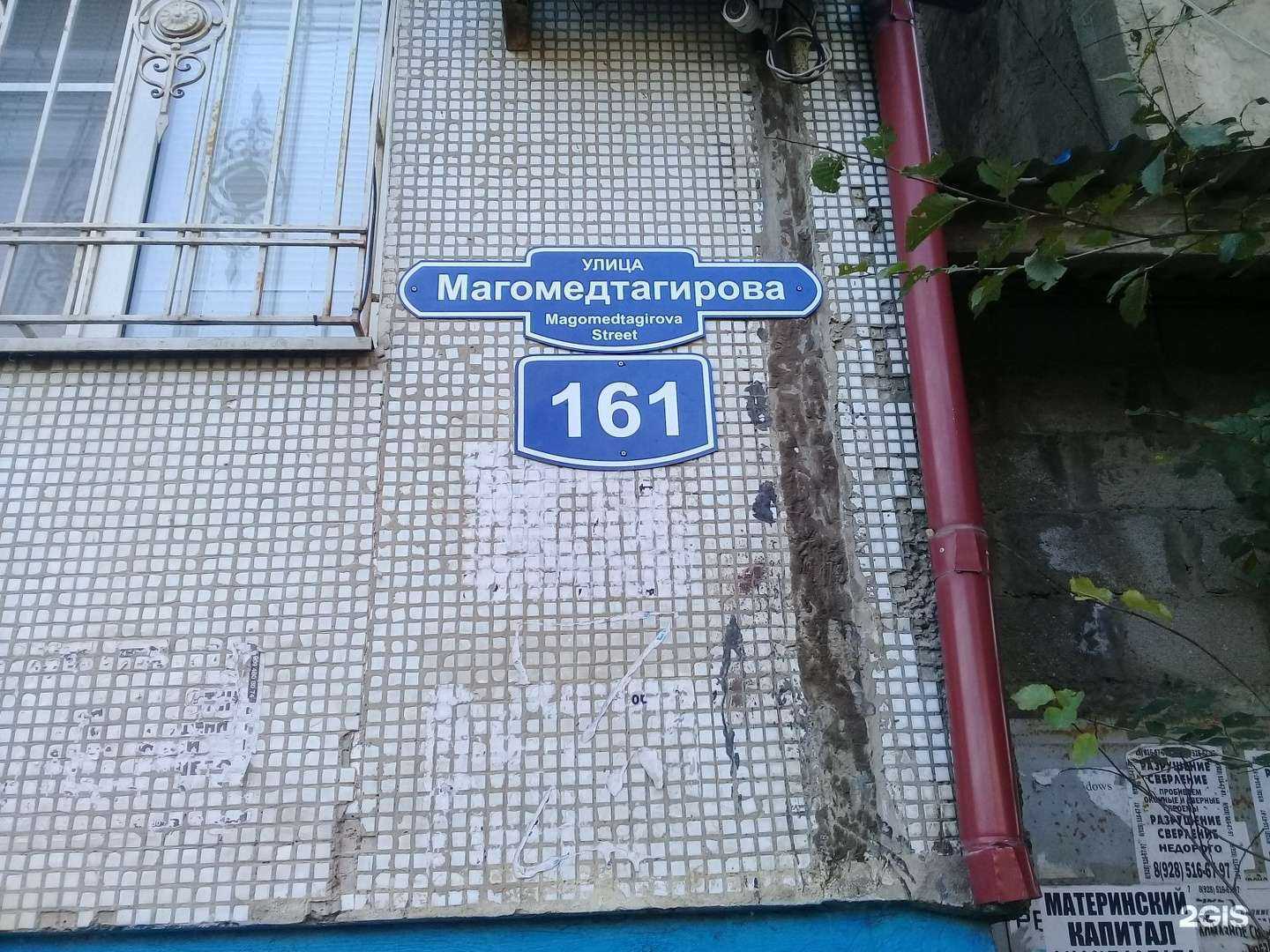 Отзывы на компанию Radjabov Clinic в Махачкале c фото - фотография 2 из 2