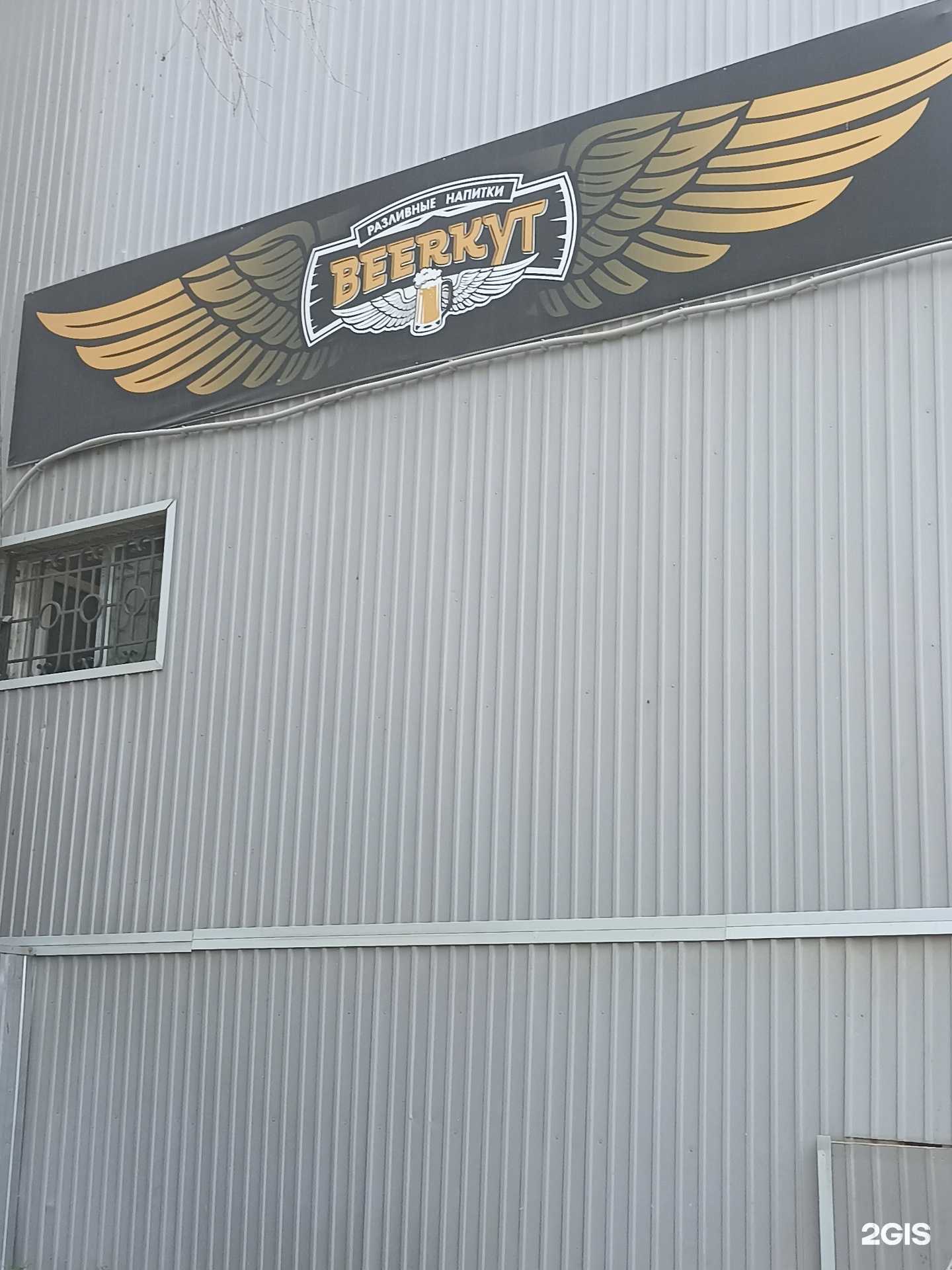 Отзывы на компанию Beerkyt в Якутске c фото
