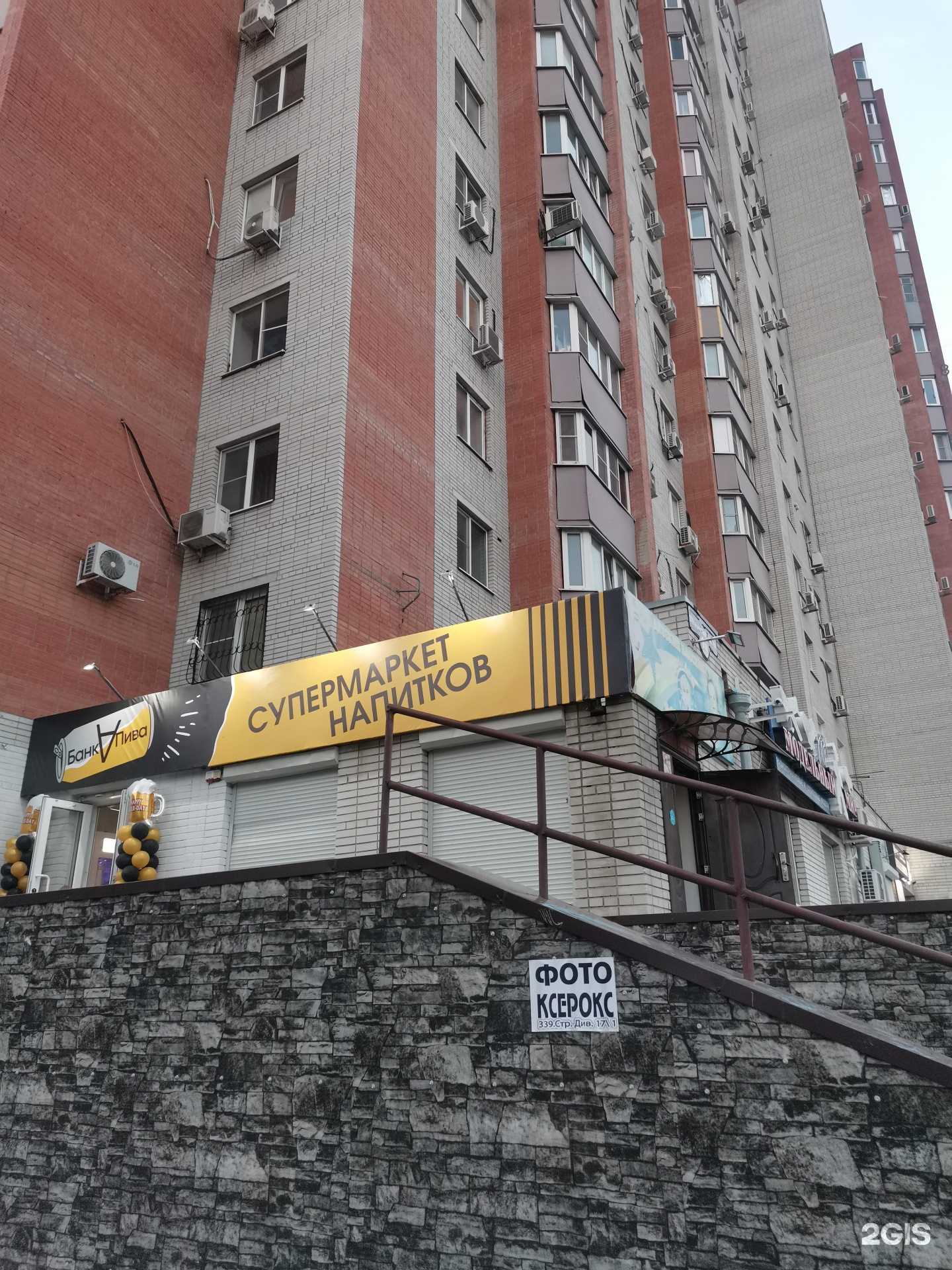 Отзывы на компанию Банк-А-Пива в г. Ростов-на-Дону c фото