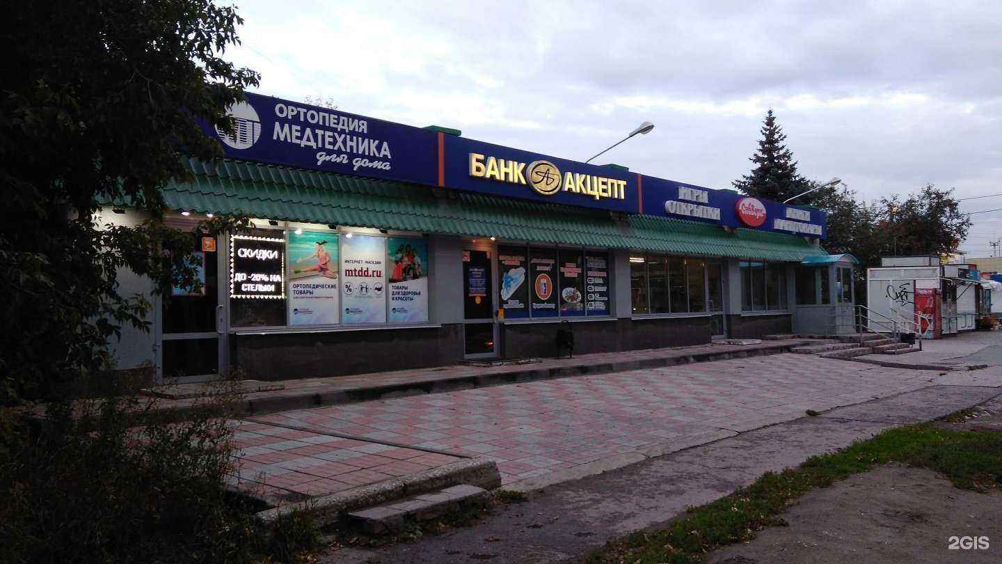 Отзывы на компанию Медтехника для дома в Новосибирске c фото - фотография 2 из 2