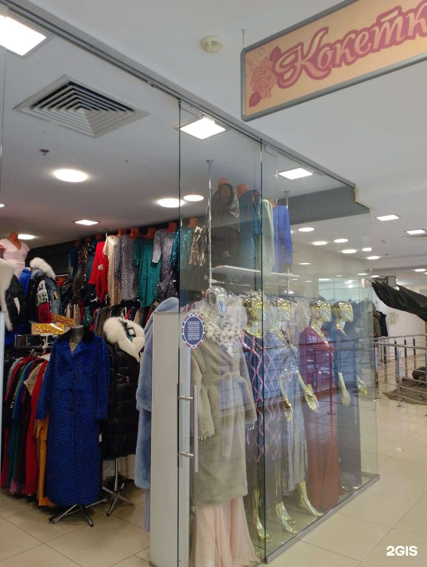 Отзывы на компанию Кокетка в Мурманске c фото