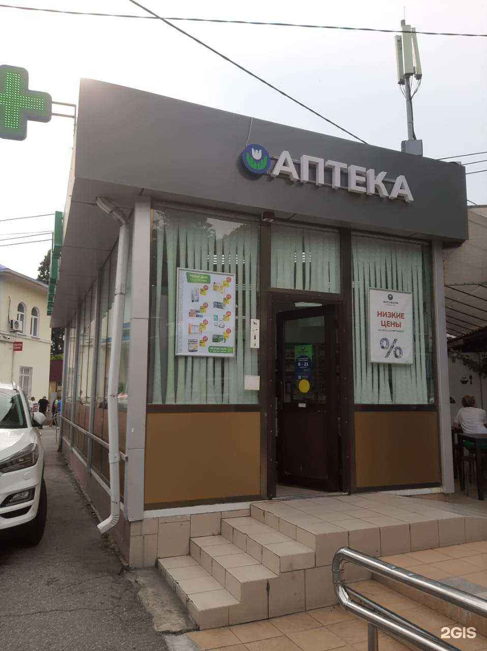 Отзывы на компанию Фитофарм в г. Сочи c фото