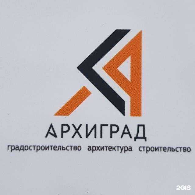 Отзывы на компанию АрхиГрад в г. Новосибирск c фото
