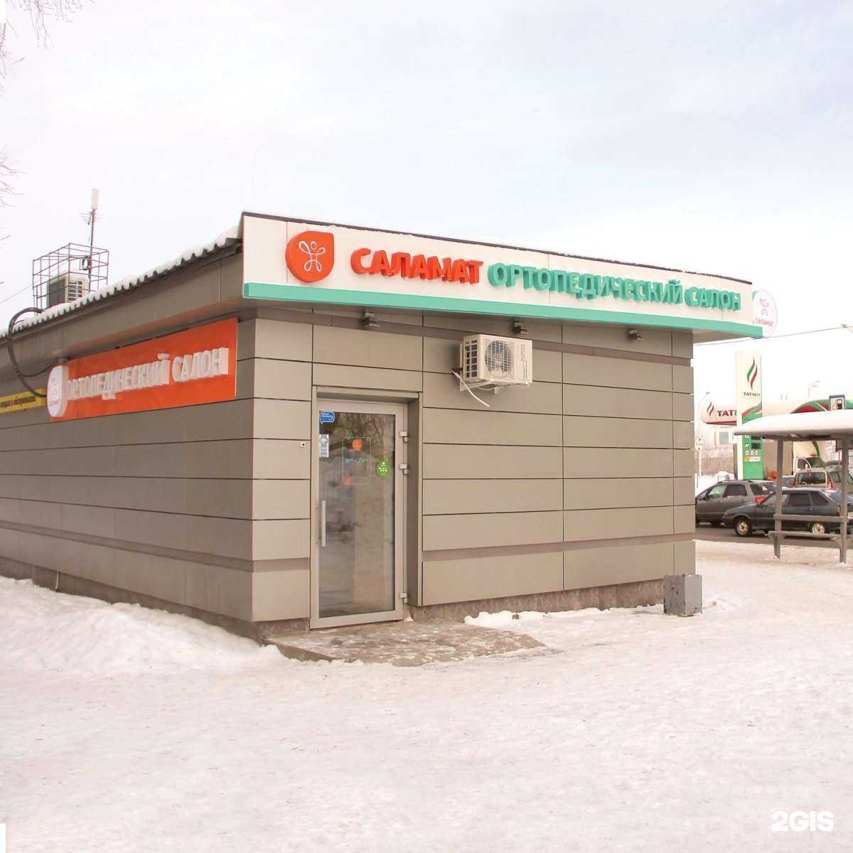 Отзывы на компанию Саламат в г. Казань c фото