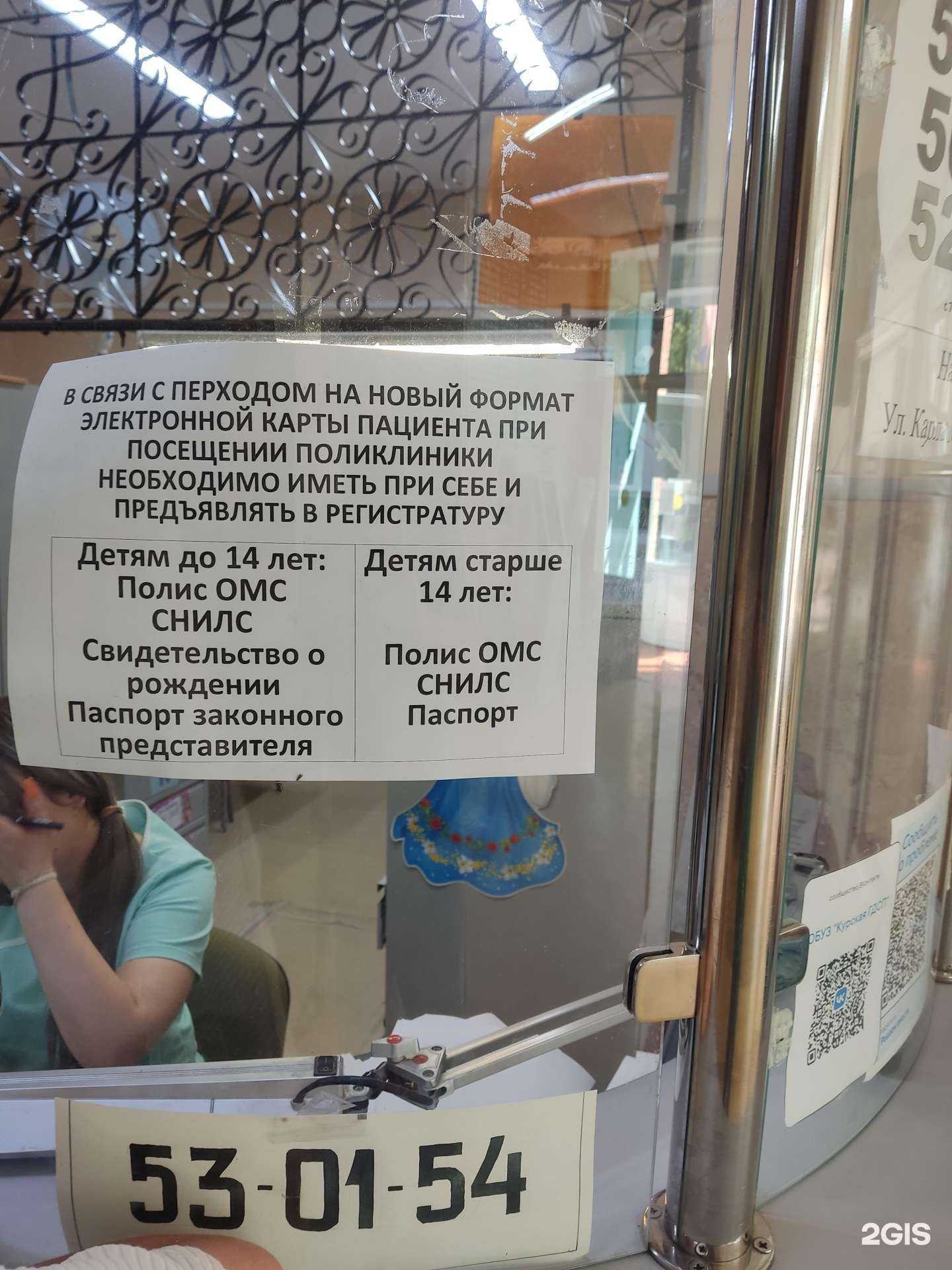 Отзывы на компанию Курская городская детская стоматологическая поликлиника в Курске c фото