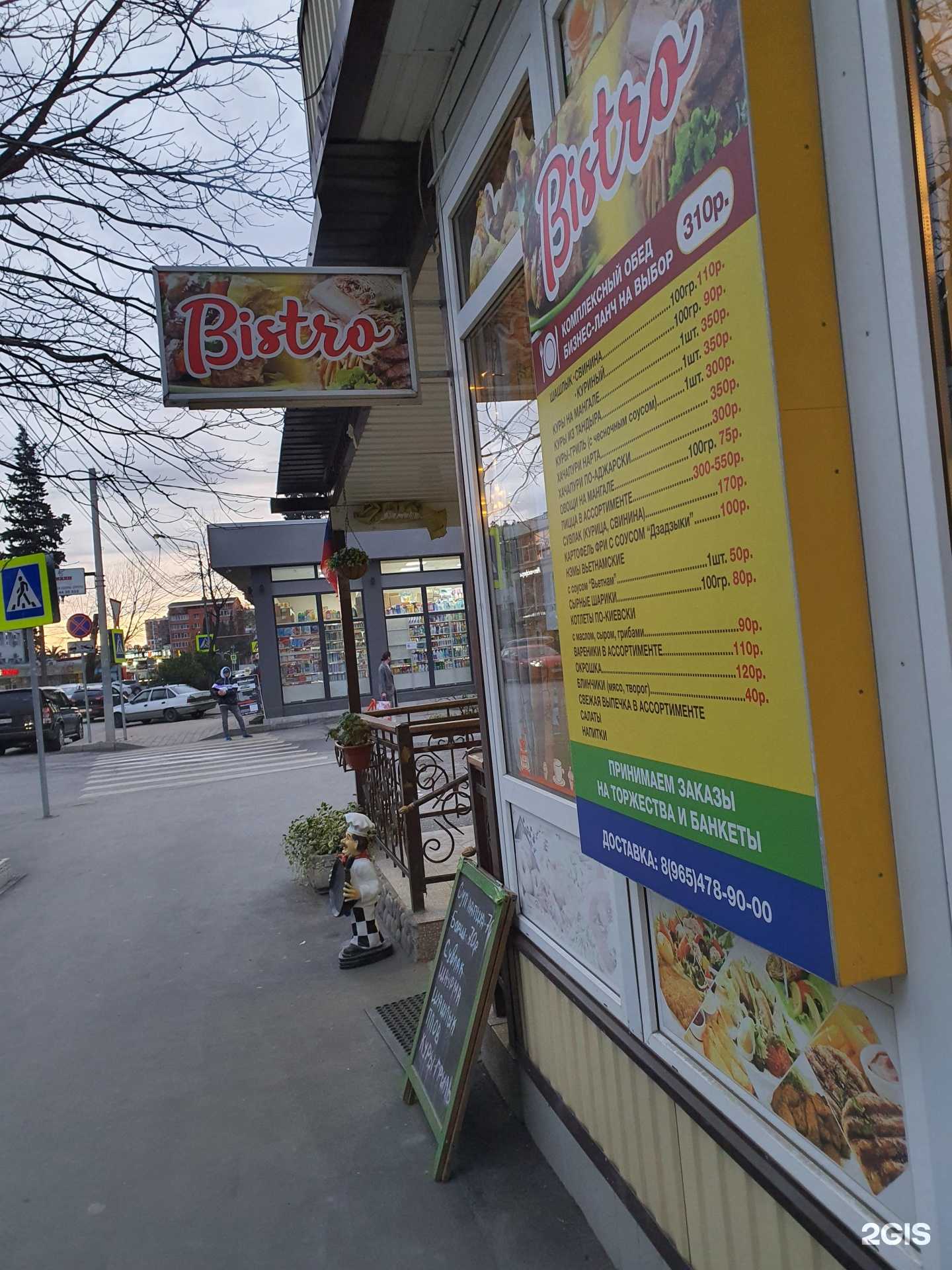 Отзывы на компанию Рыболов в Сочи c фото