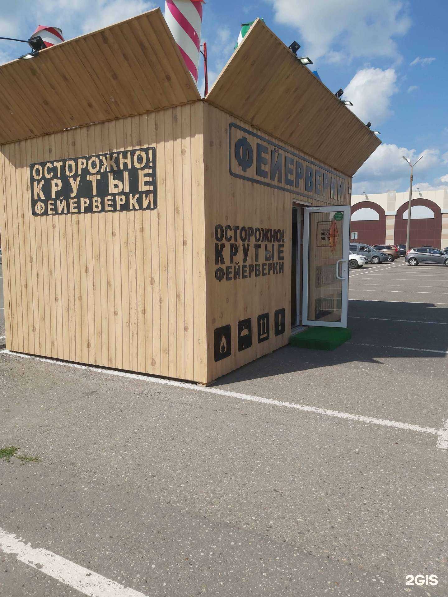 Отзывы на компанию Коробкафейерверков в Ярославле c фото