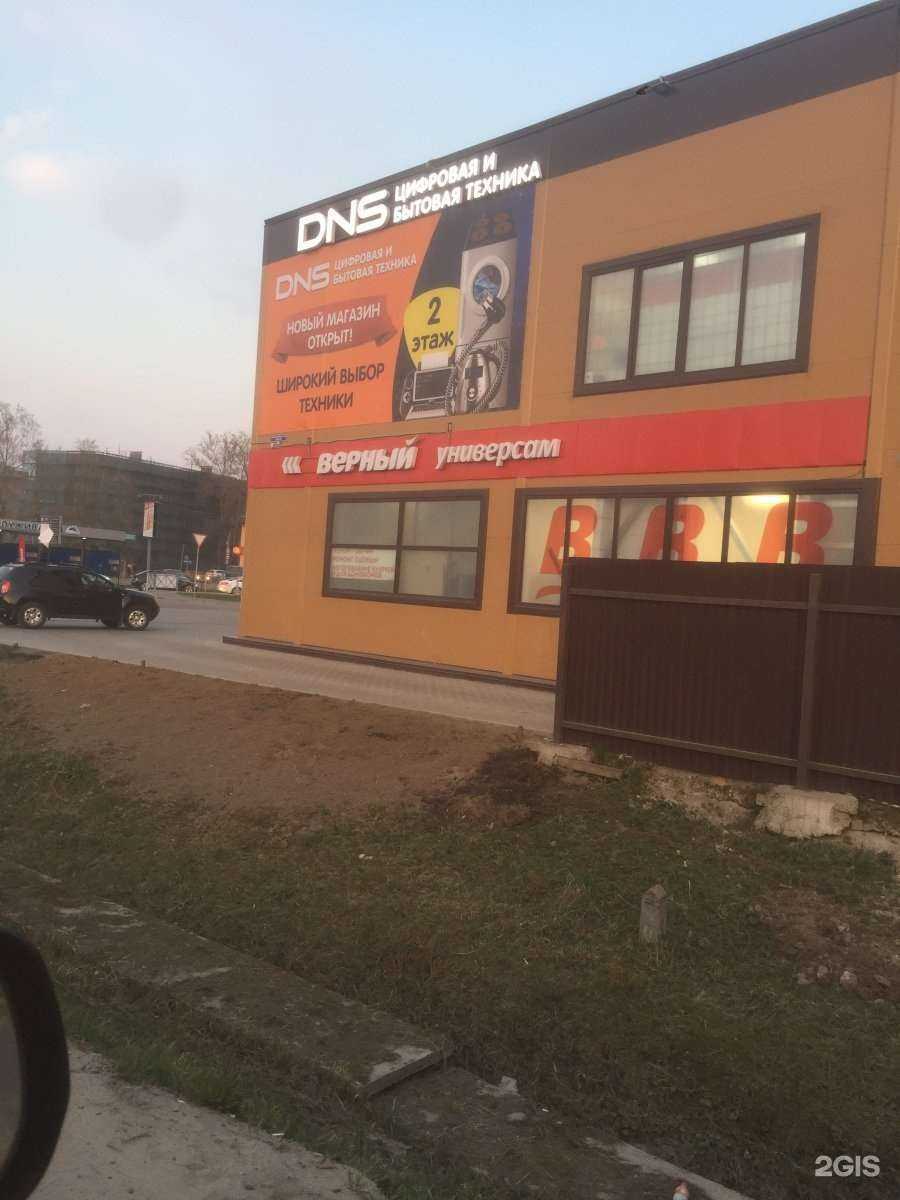 Отзывы на компанию DNS в Отрадном c фото - фотография 2 из 2