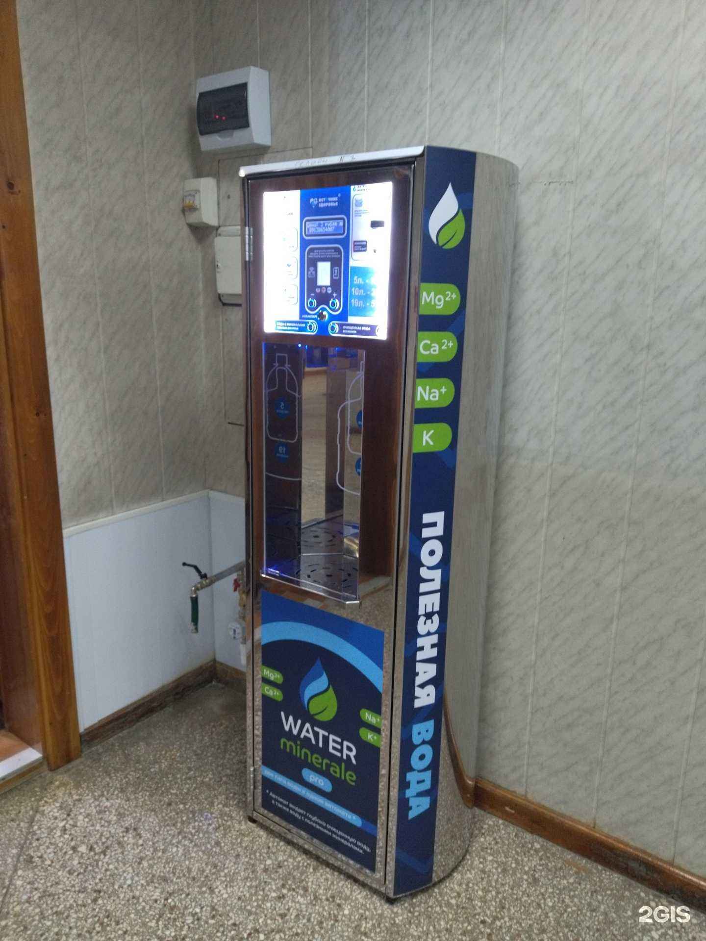 Отзывы на компанию Автомат по продаже питьевой воды в Томске c фото