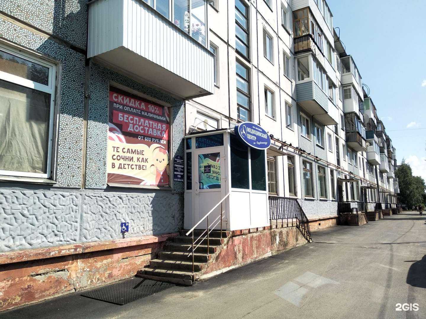 Отзывы на компанию Эко-клиник в Северодвинске c фото