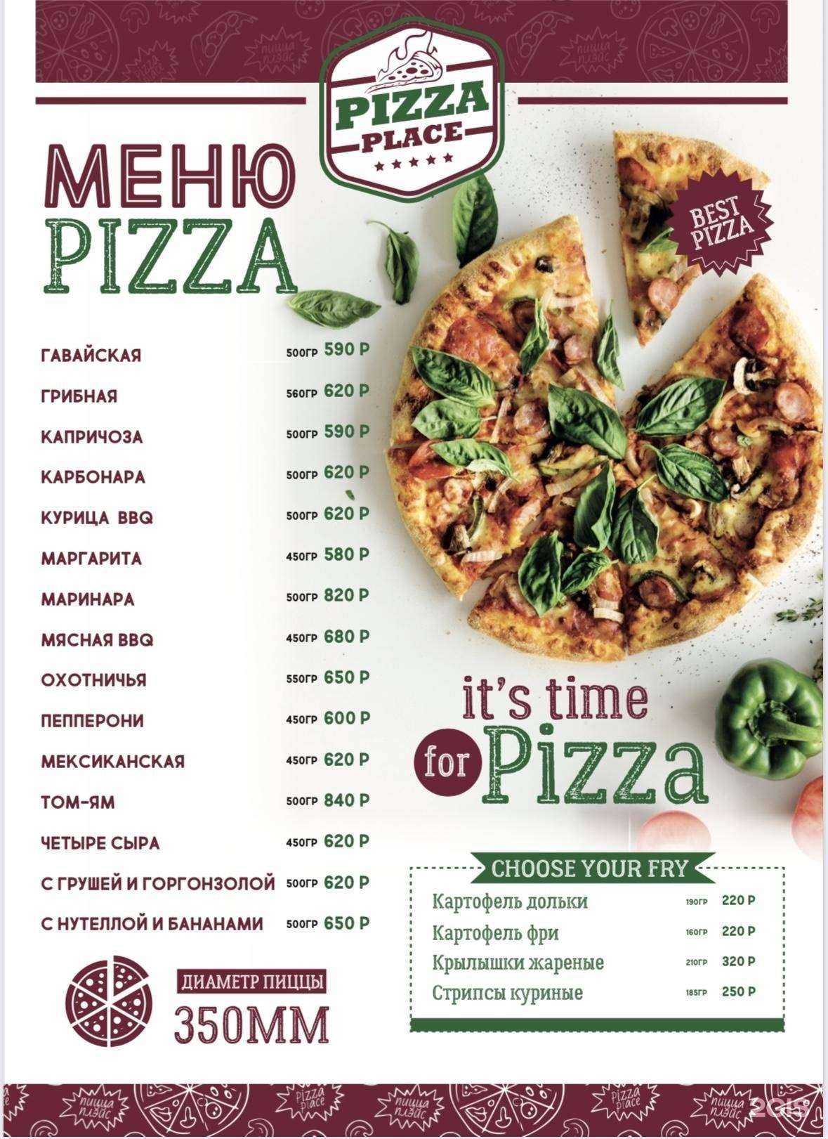 Отзывы на компанию Pizza Place в Владивостоке c фото