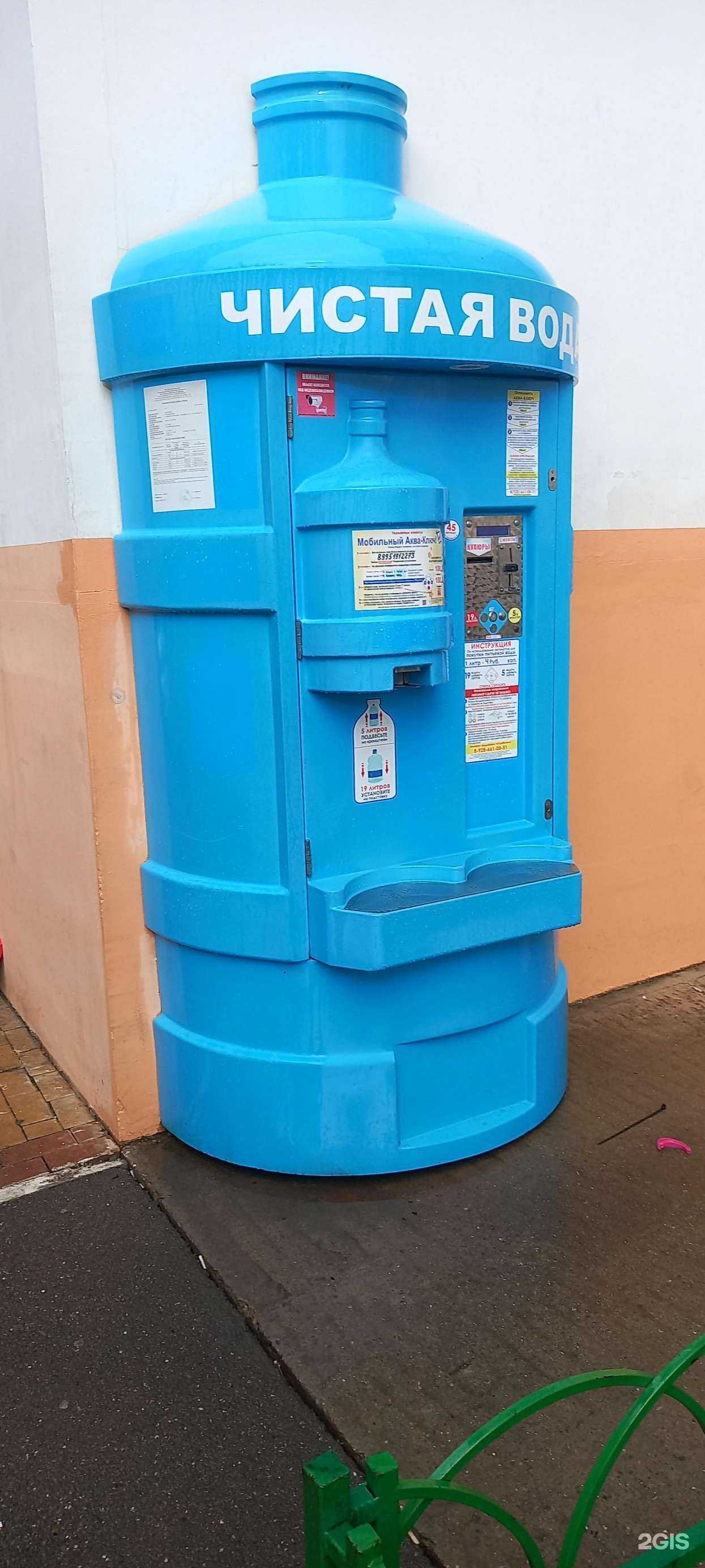 Отзывы на компанию Кубанская водица в Краснодаре c фото