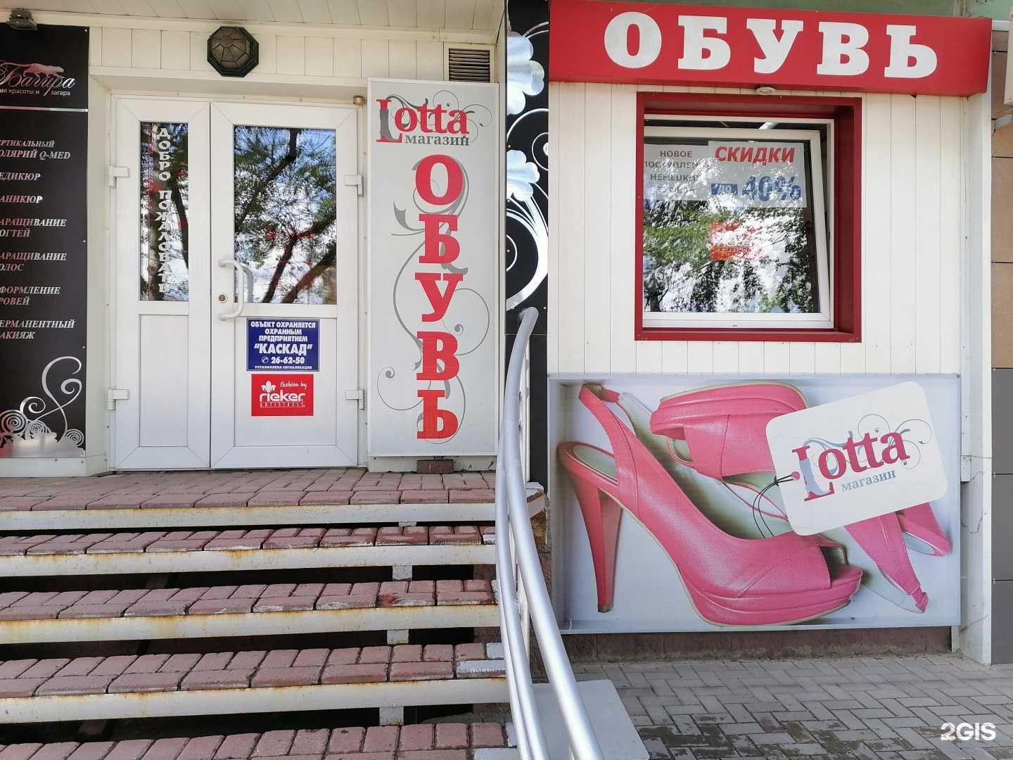 Отзывы на компанию Lotta в Томске c фото