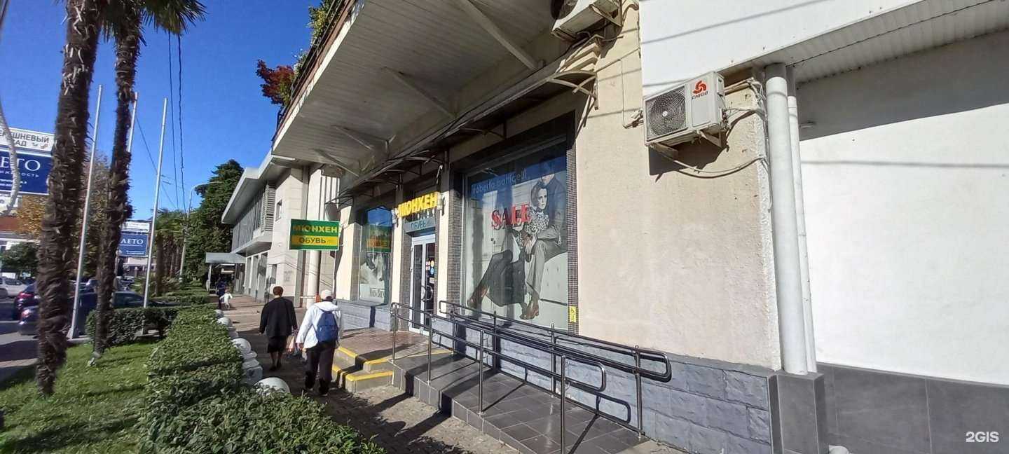 Отзывы на компанию Мюнхен outlet в Сочи c фото