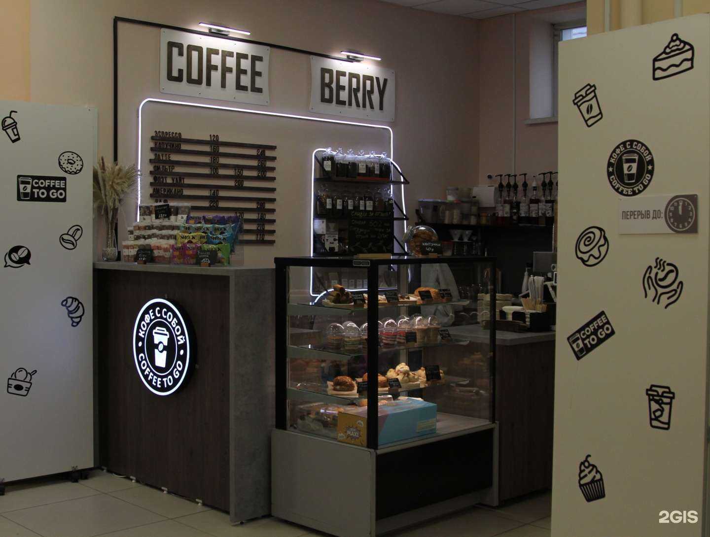 Отзывы на компанию CoffeeBerry в г. Архангельск c фото