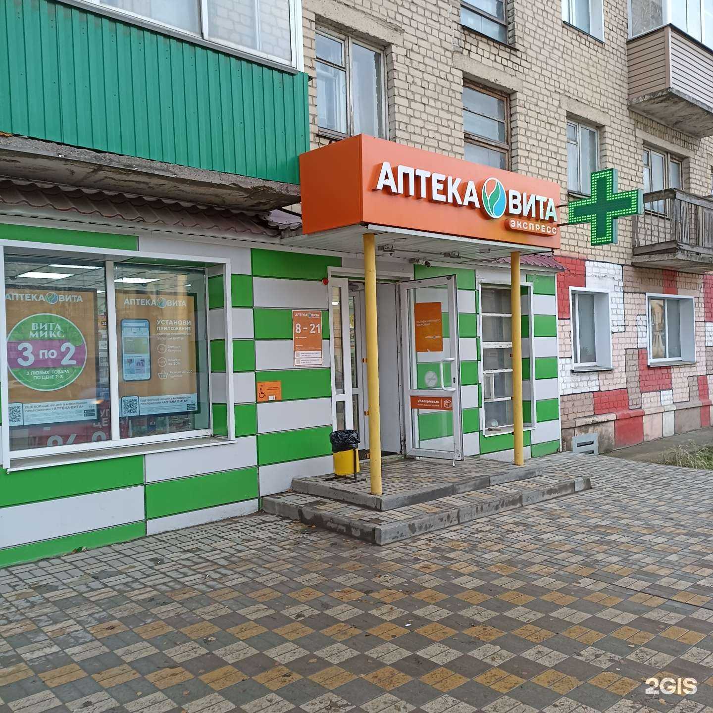 Отзывы на компанию Вита Экспресс в г. Киров c фото