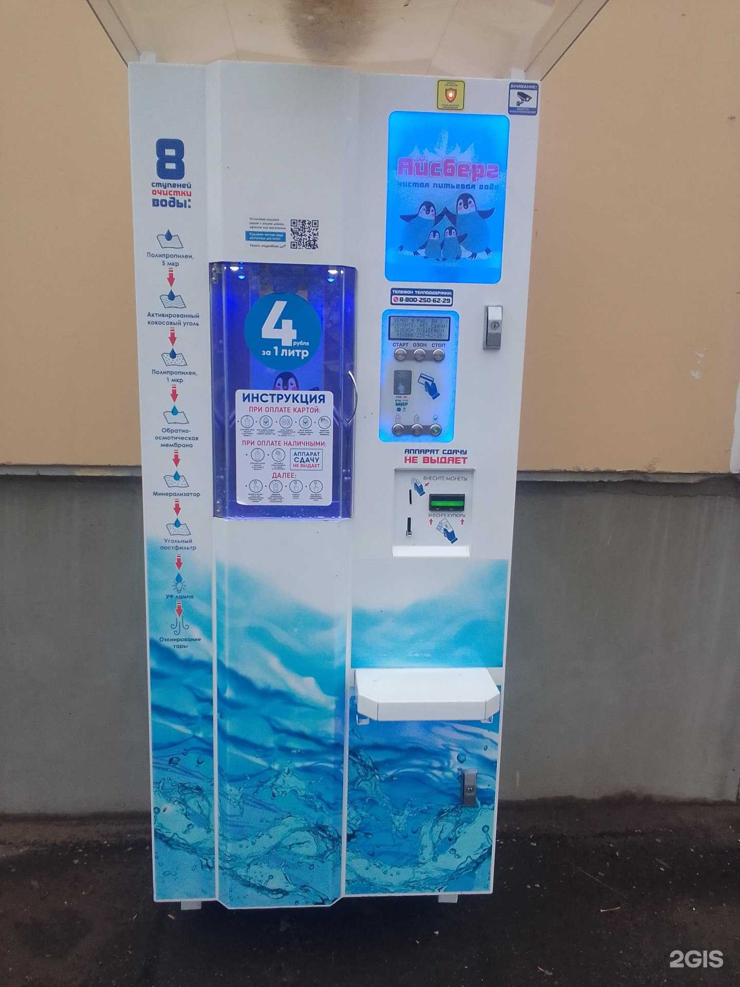 Отзывы на компанию Автомат по продаже питьевой воды в г. Тверь c фото