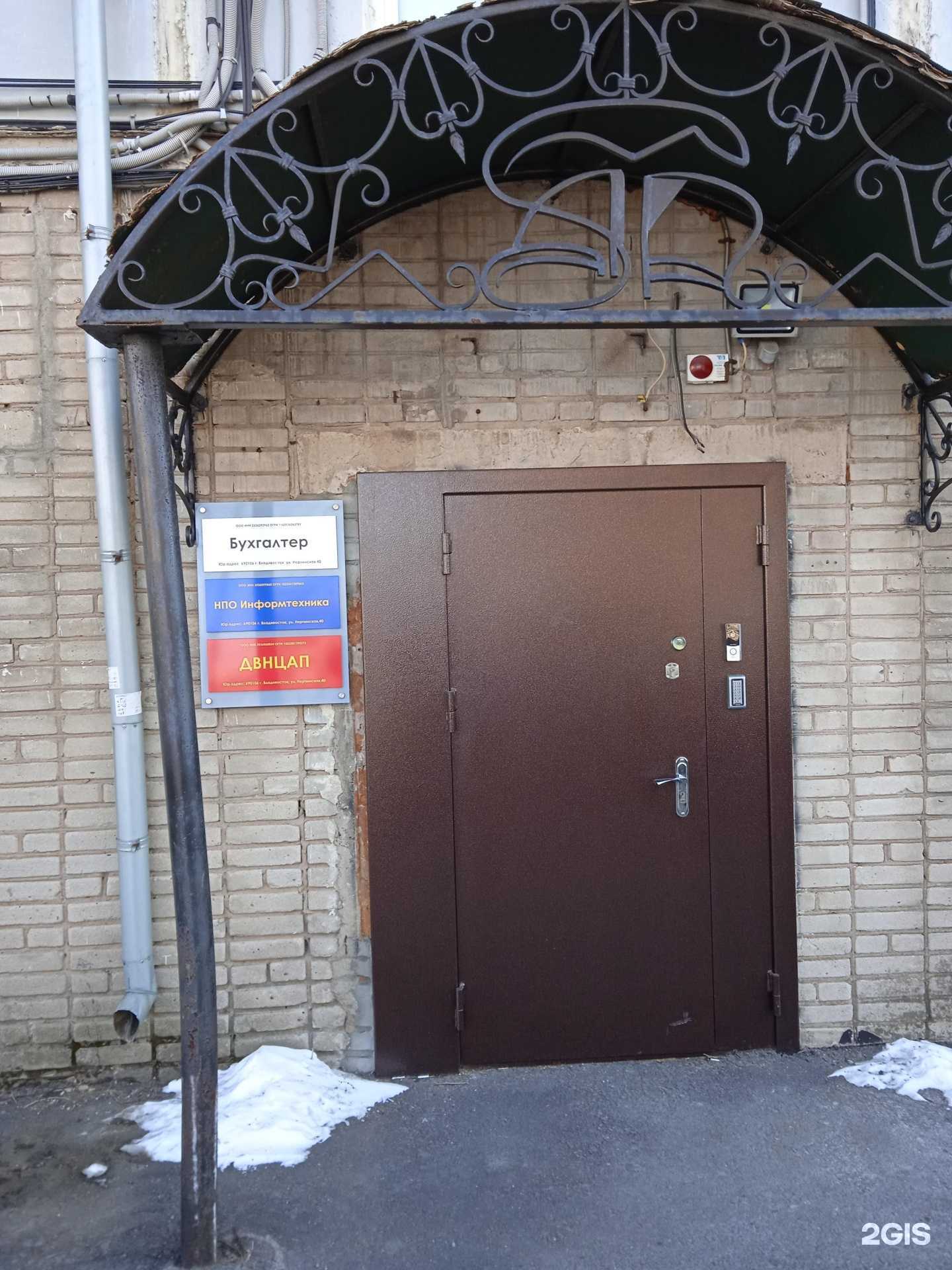 Отзывы на компанию Двнцап в Владивостоке c фото