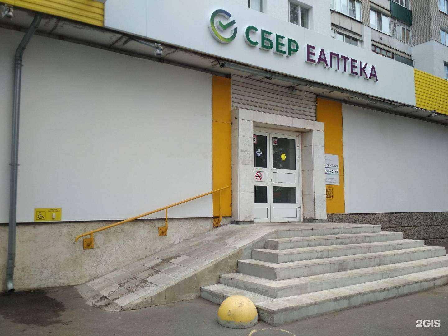 Отзывы на компанию ЕАПТЕКА в г. Пенза c фото