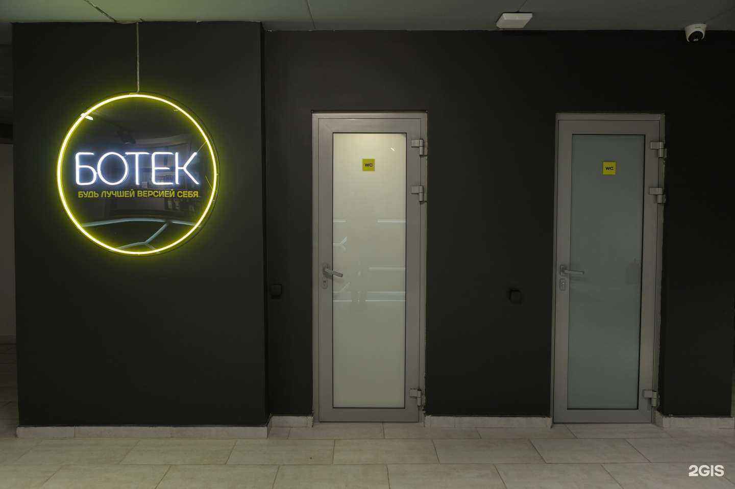 Отзывы на компанию Ботек-Gym в г. Самара c фото