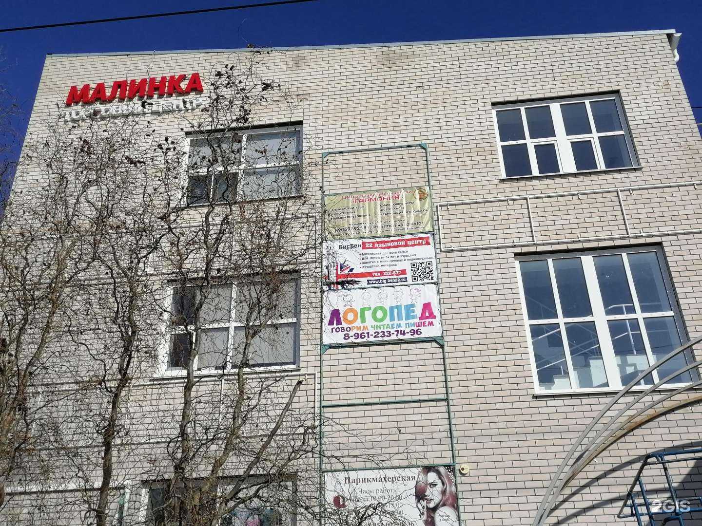 Отзывы на компанию Барс в Барнауле c фото - фотография 2 из 2