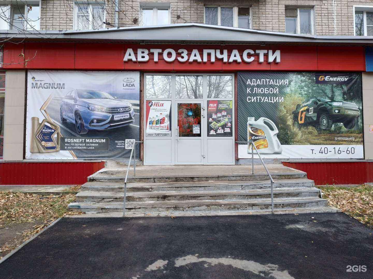 Отзывы на компанию Лада плюс в г. Киров c фото