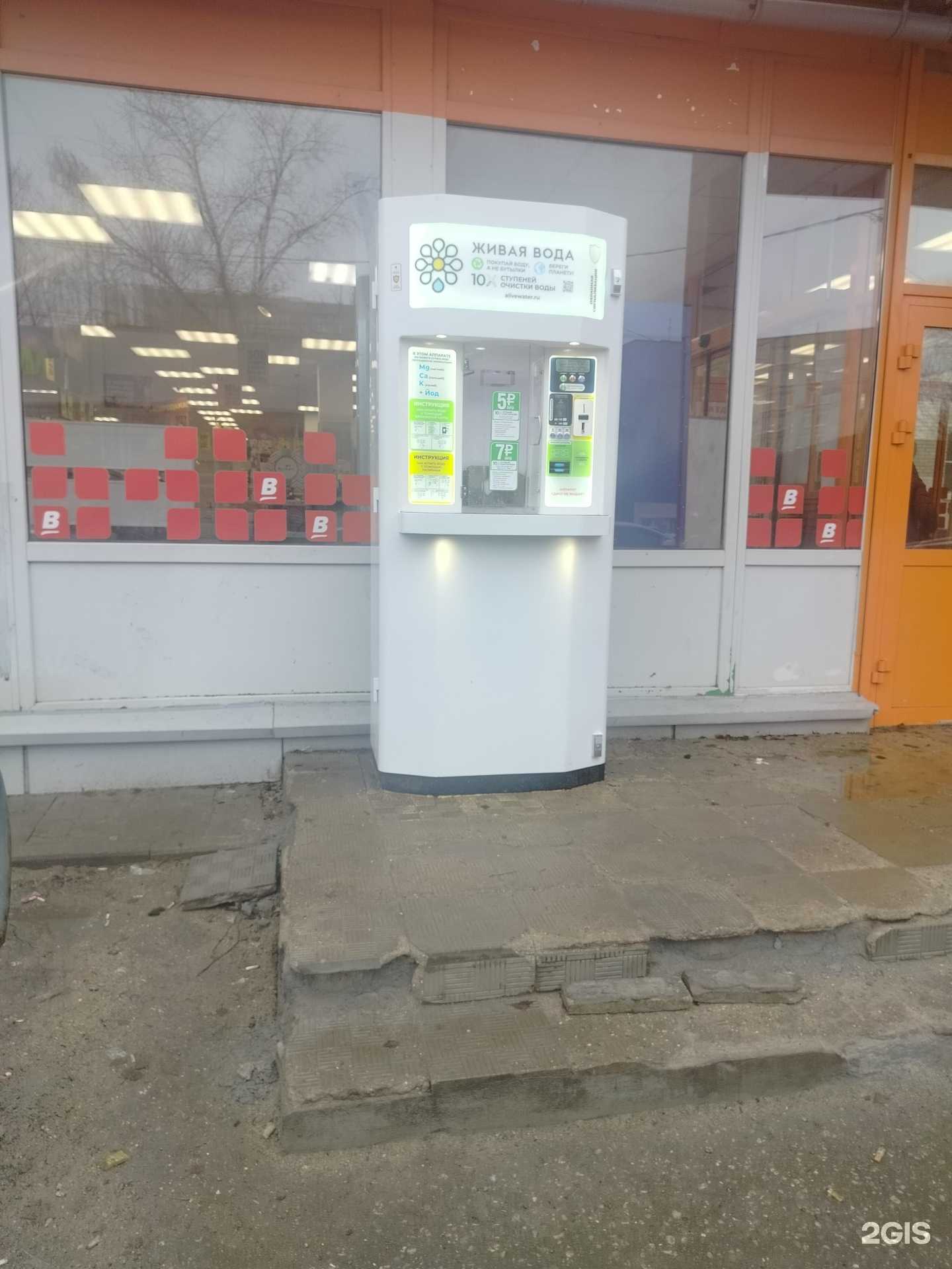 Отзывы на компанию Живая вода в Подольске c фото