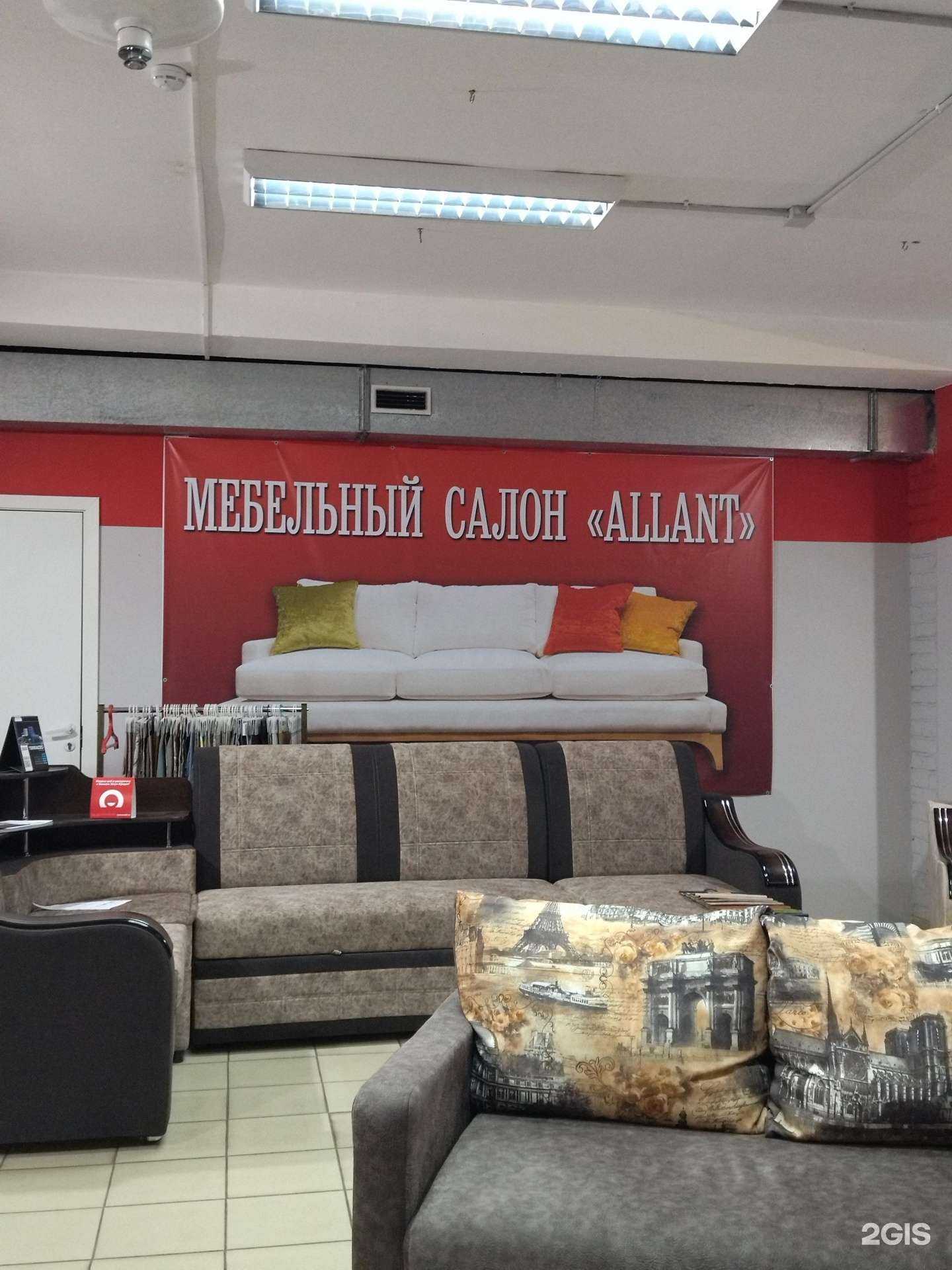 Отзывы на компанию Allant в г. Новокузнецк c фото