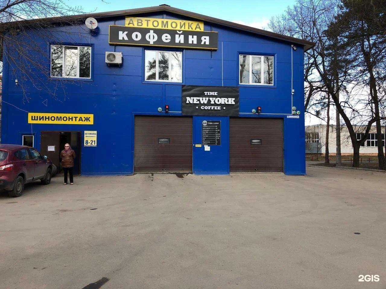 Отзывы на компанию Автомойка в Подольске c фото - фотография 2 из 2