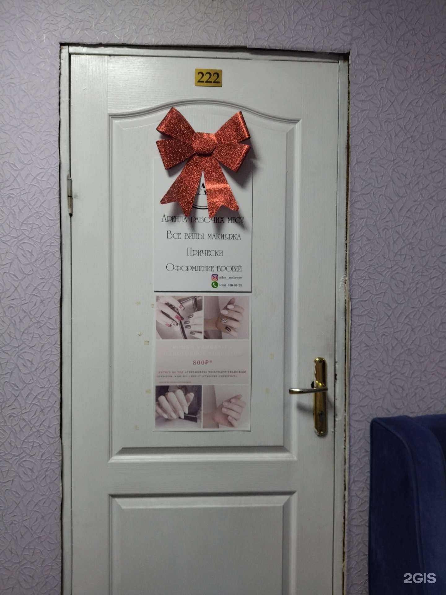 Отзывы на компанию Студия красоты в Новокузнецке c фото