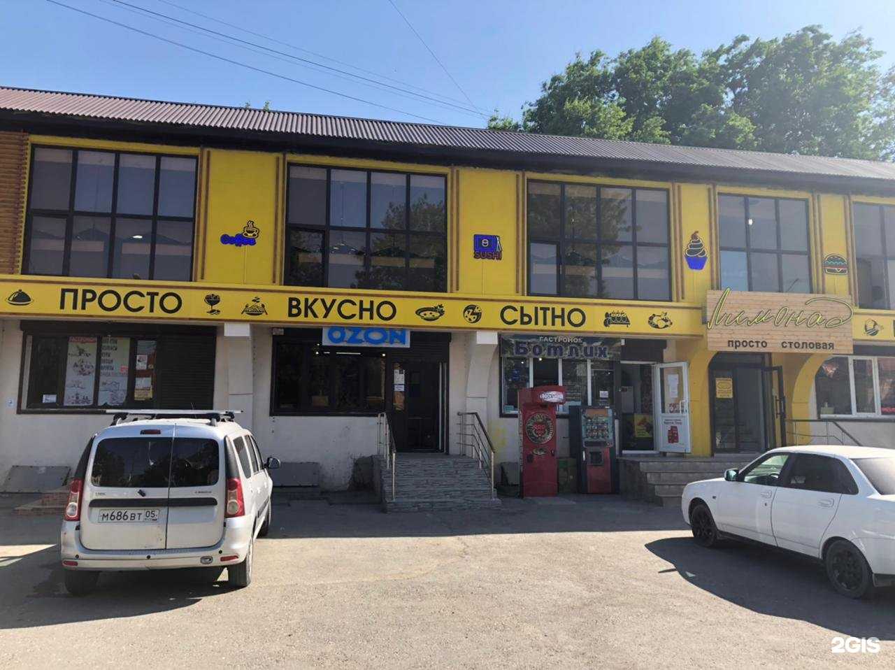 Отзывы на компанию Лимонад в Кизилюрте c фото