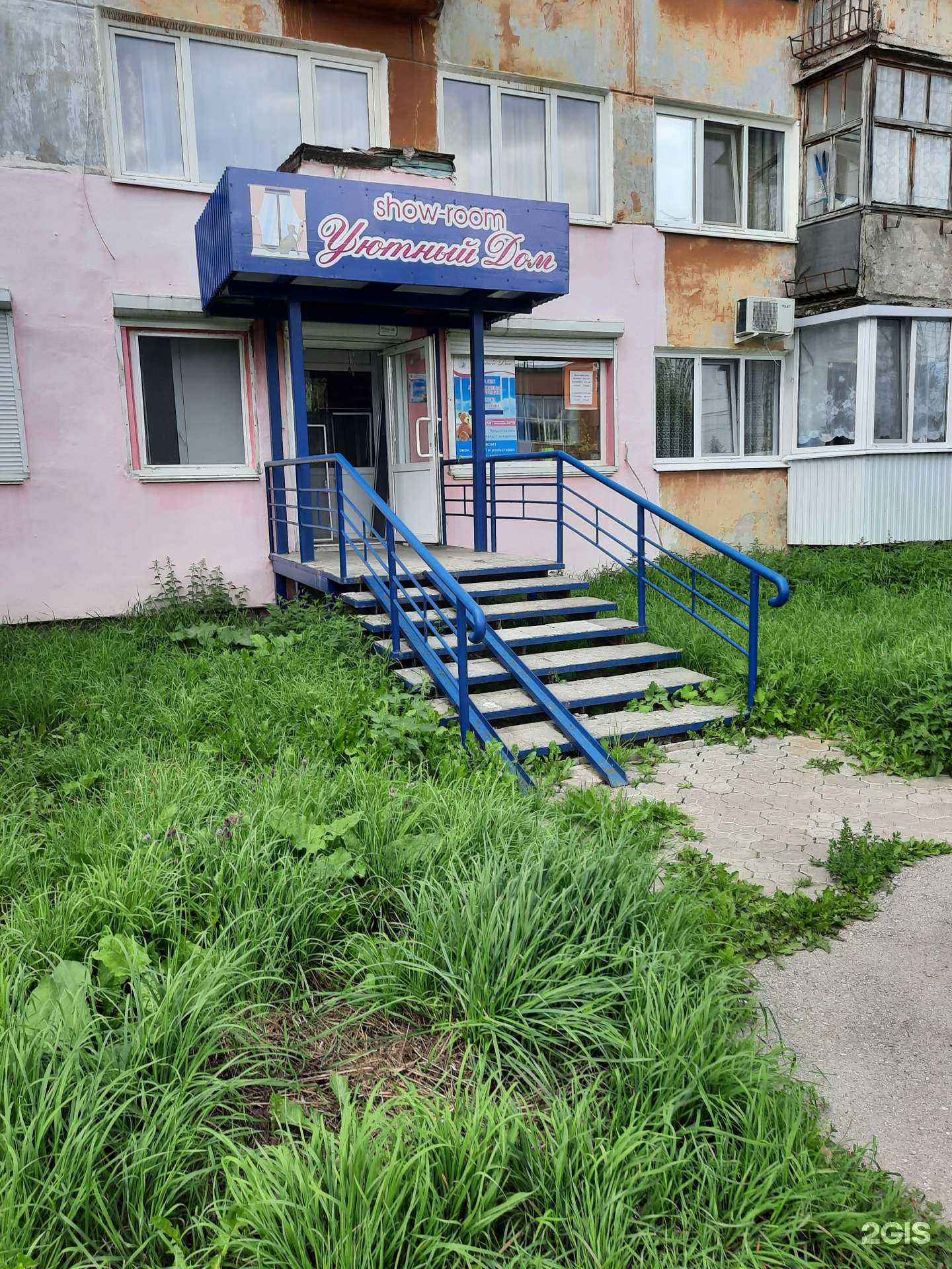 Отзывы на компанию Уютный дом в г. Березники c фото