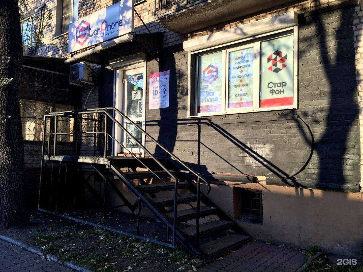 Отзывы на компанию StarPhone в г. Хабаровск c фото