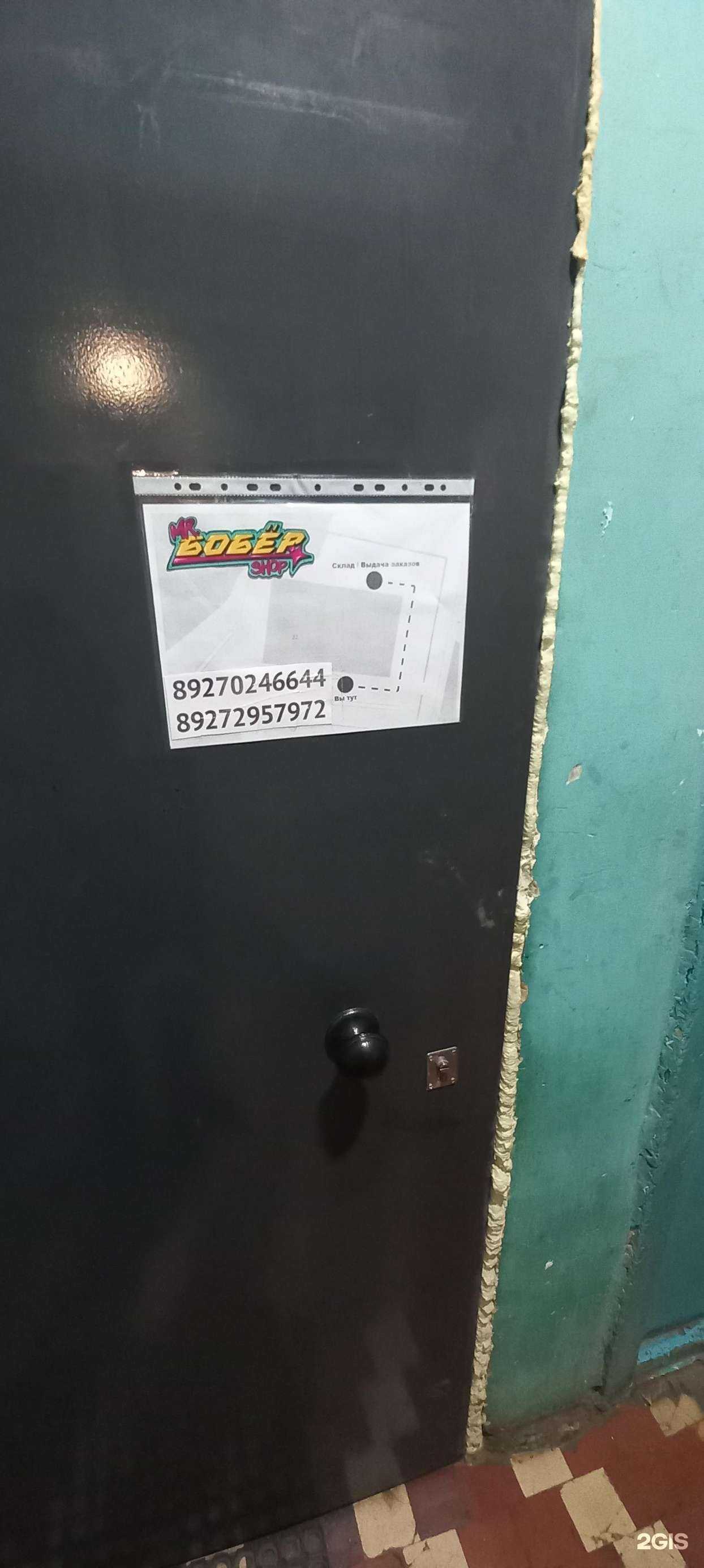 Отзывы на компанию Mr. Бобёр в Самаре c фото