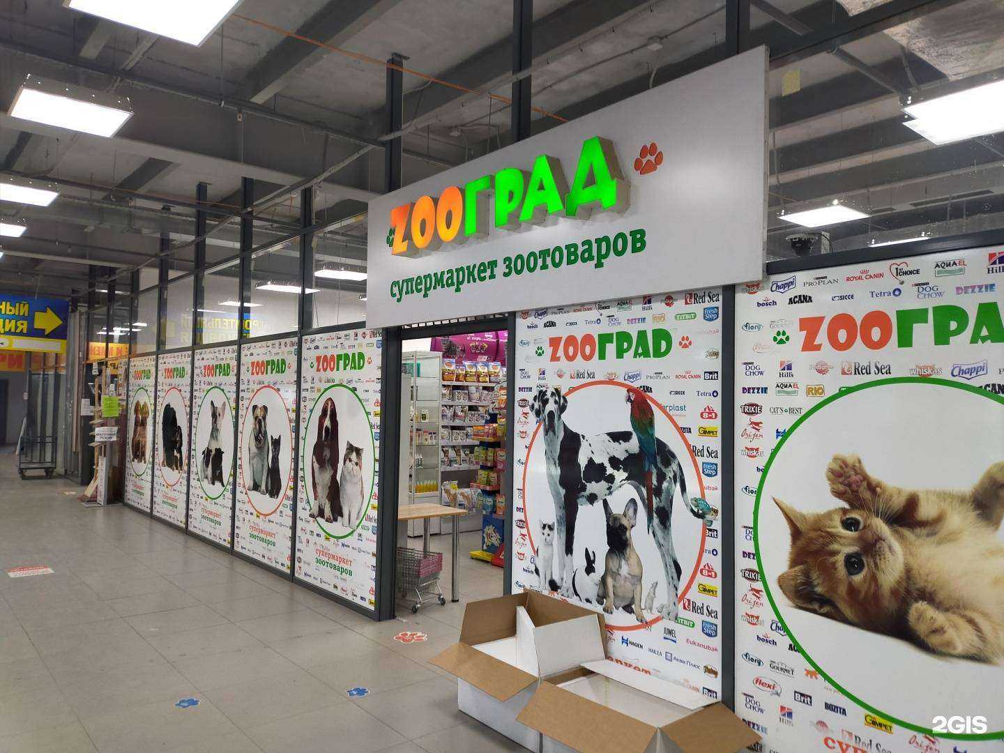 Отзывы на компанию Зооград в Ангарске c фото