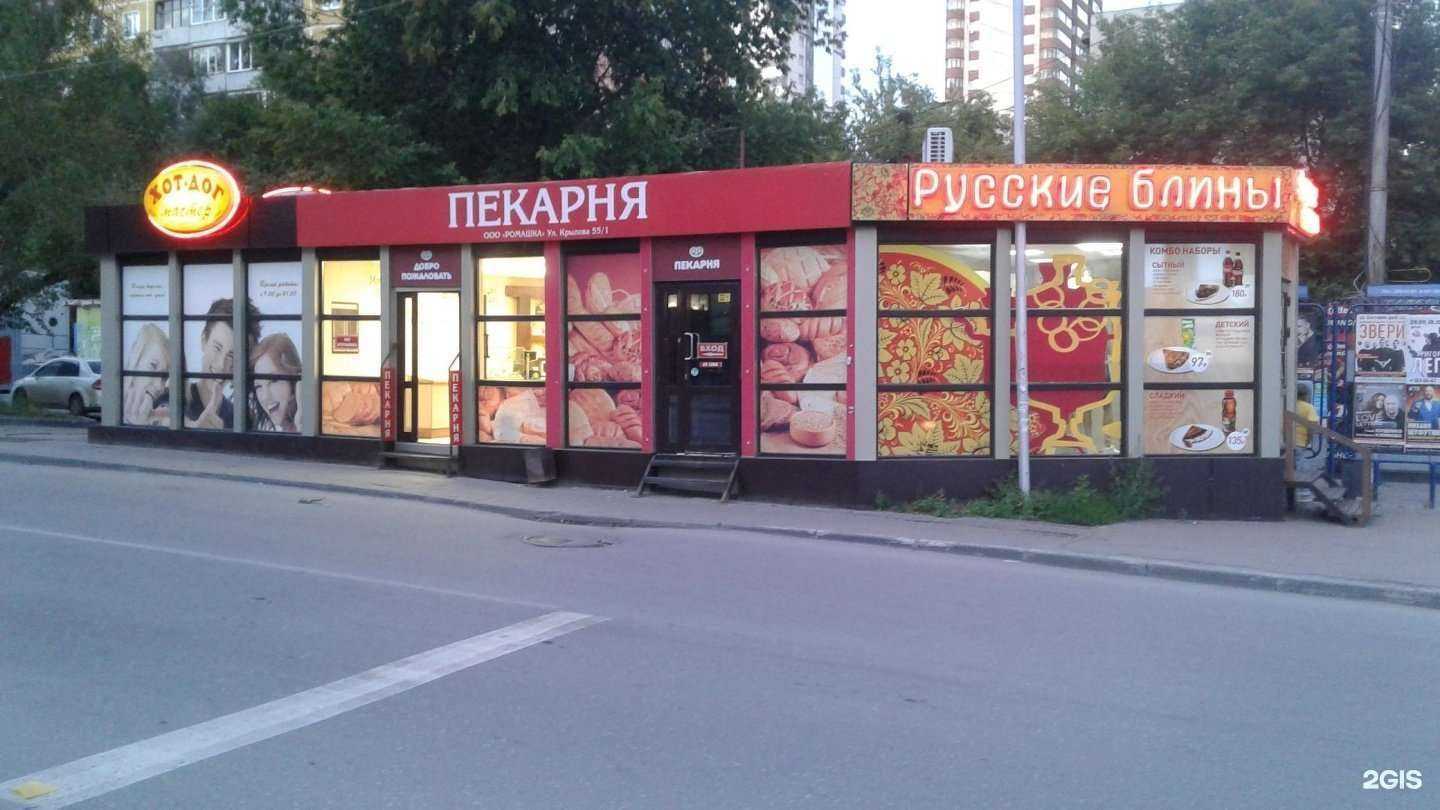 Отзывы на компанию Русские блины в Новосибирске c фото - фотография 2 из 2