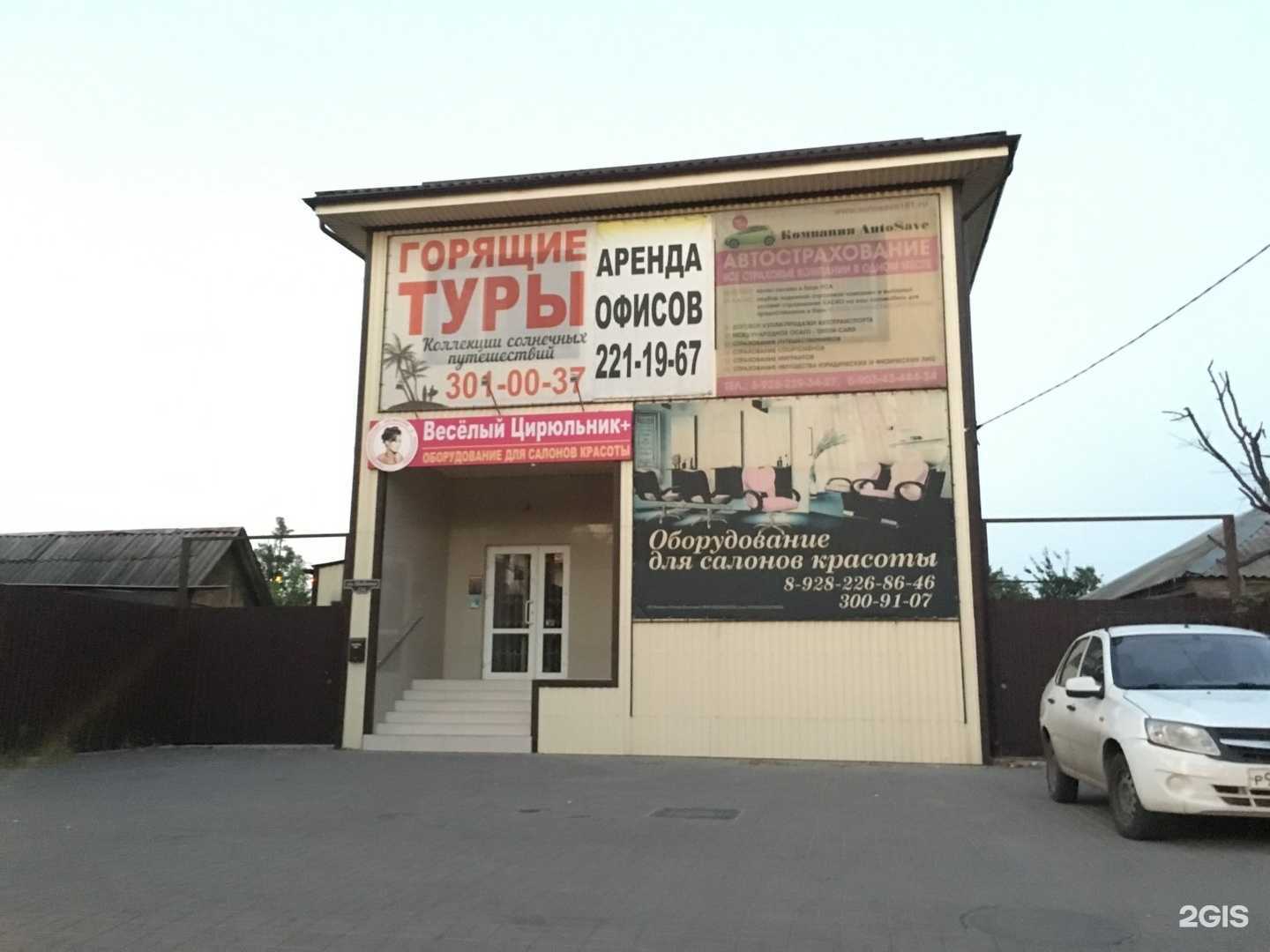 Отзывы на компанию STARBRIDGE в Ростове-на-Дону c фото - фотография 2 из 2