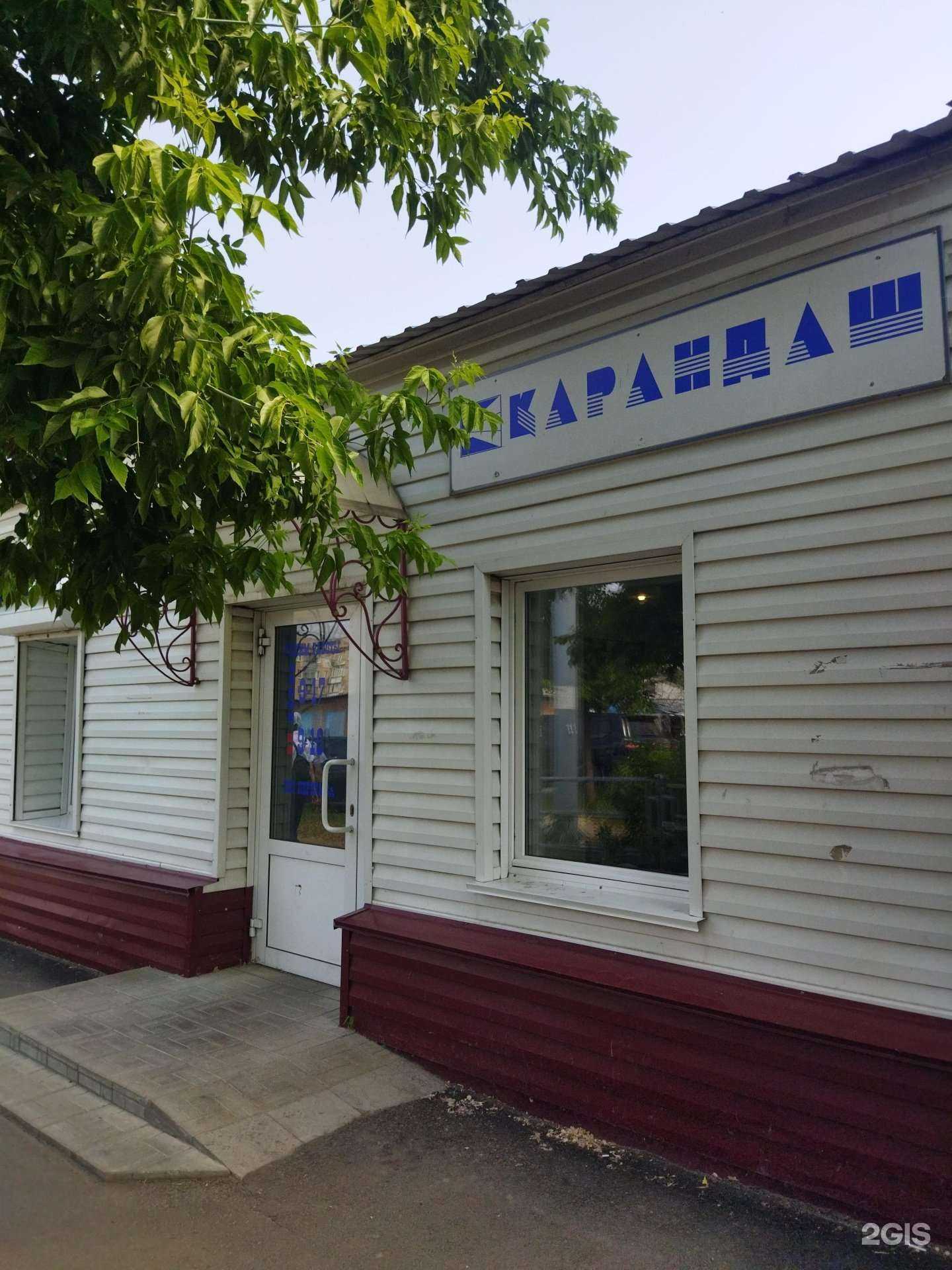 Отзывы на компанию Карандаш в г. Троицк c фото