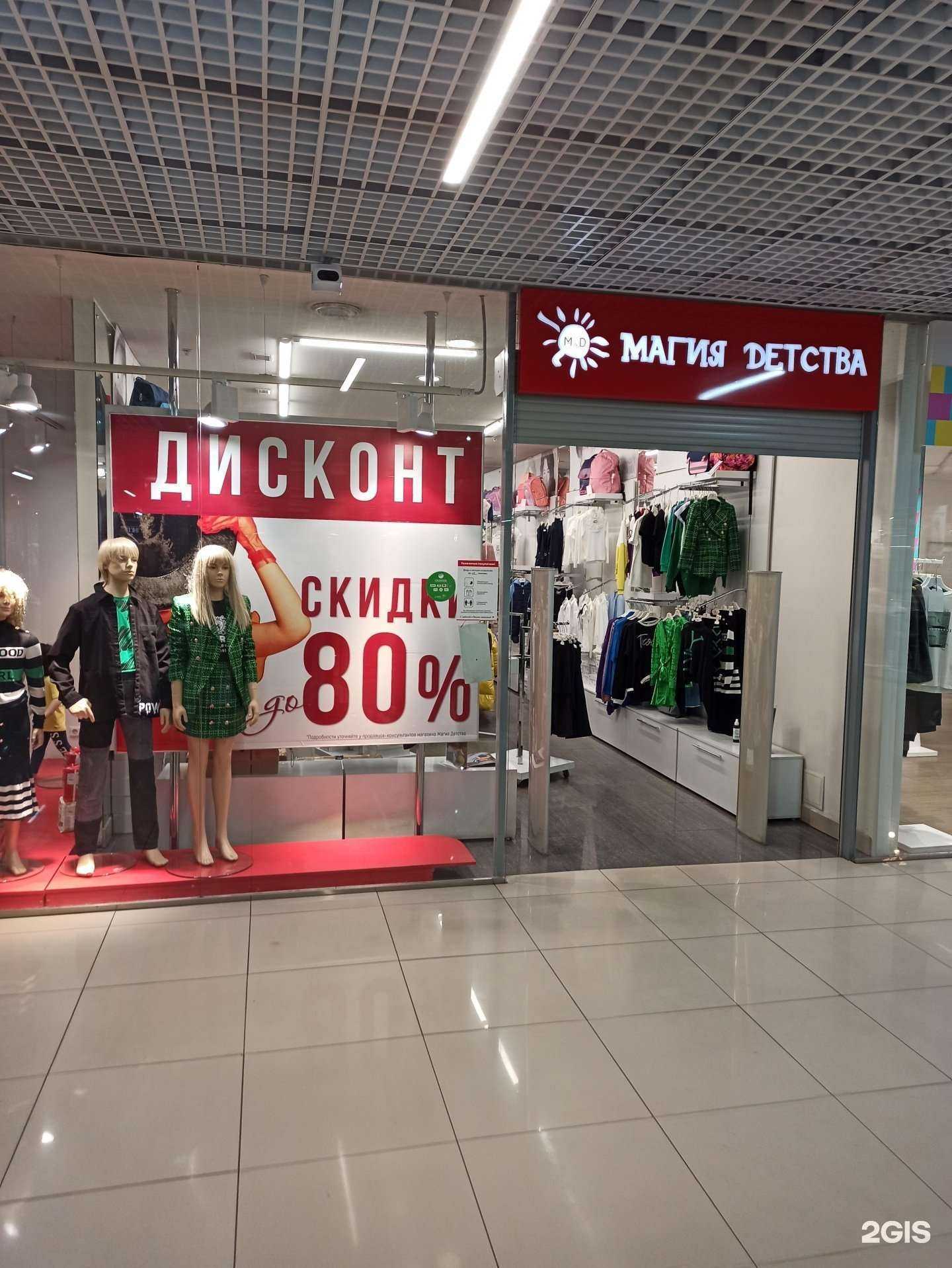 Отзывы на компанию Магия детства в Вологде c фото