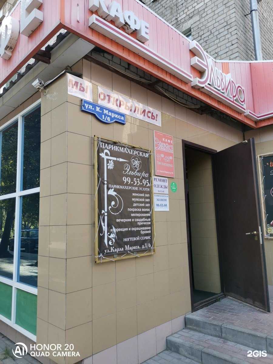 Отзывы на компанию Эльвира в Рязани c фото