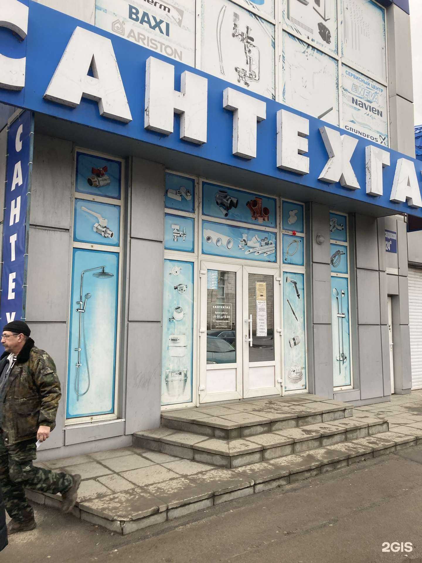 Отзывы на компанию Сантехгаз в Таганроге c фото