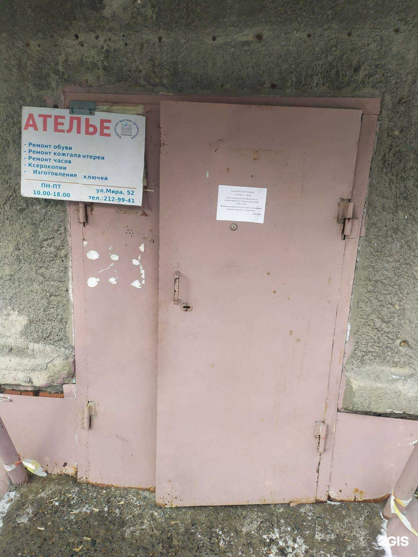 Отзывы на компанию Мастерская по ремонту обуви и изготовлению ключей в Новосибирске c фото