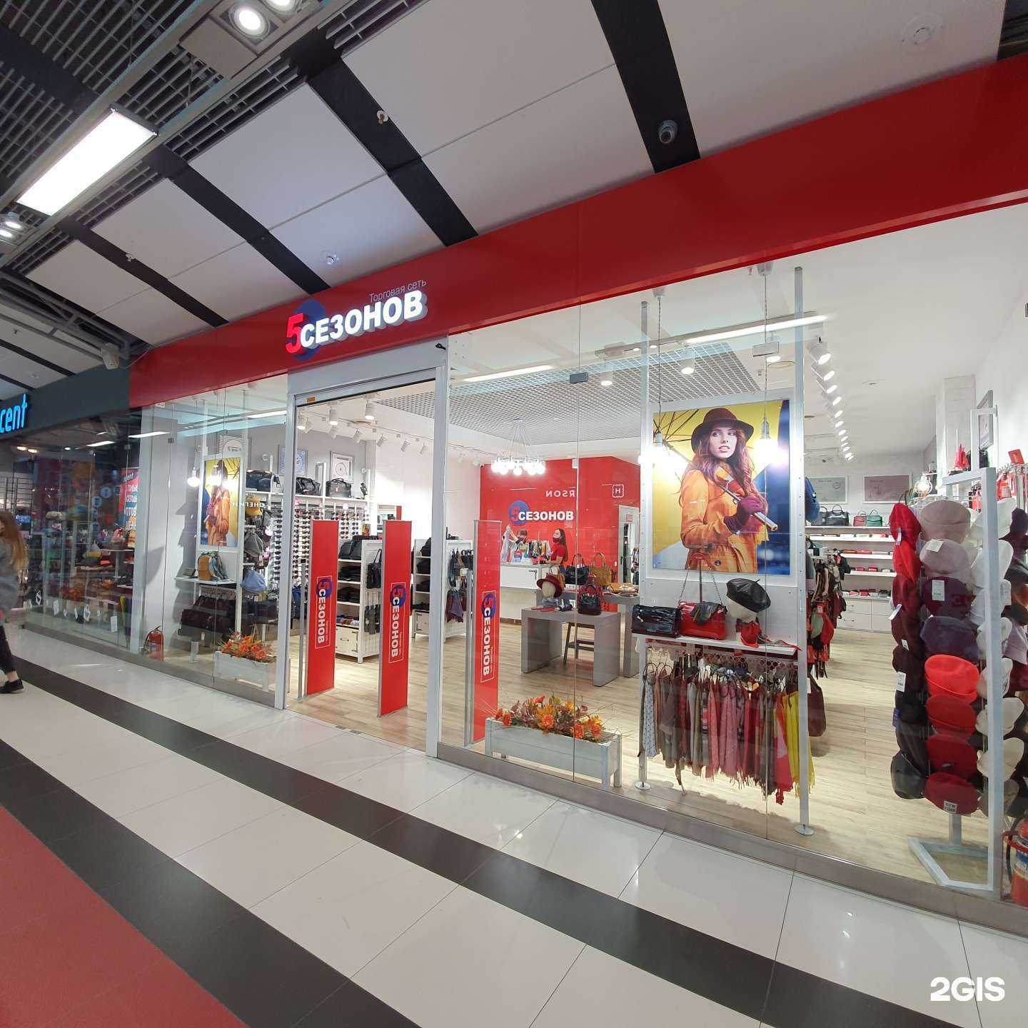 Отзывы на компанию 5 сезонов в Ижевске c фото