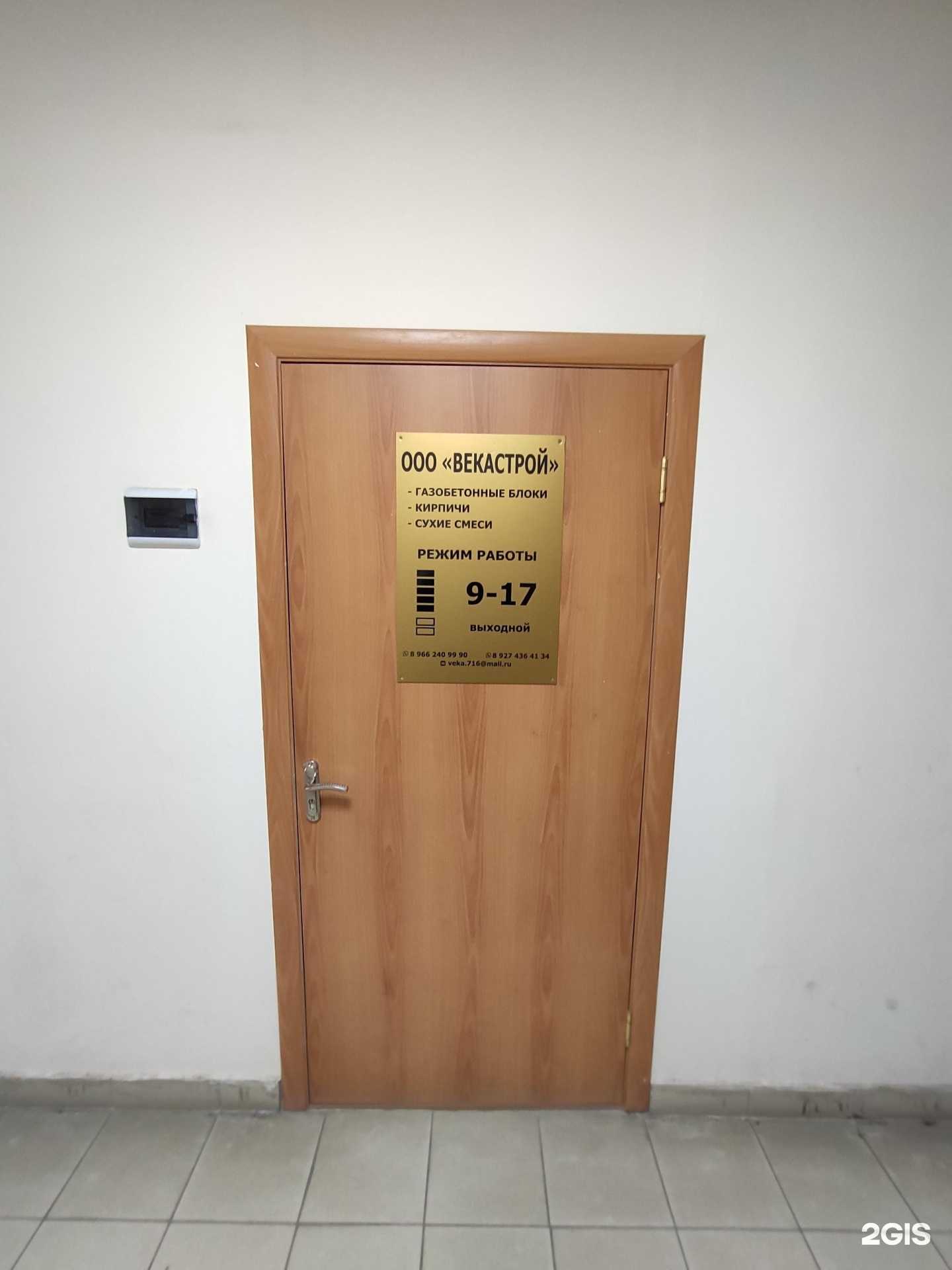 Отзывы на компанию Векастрой в Казани c фото