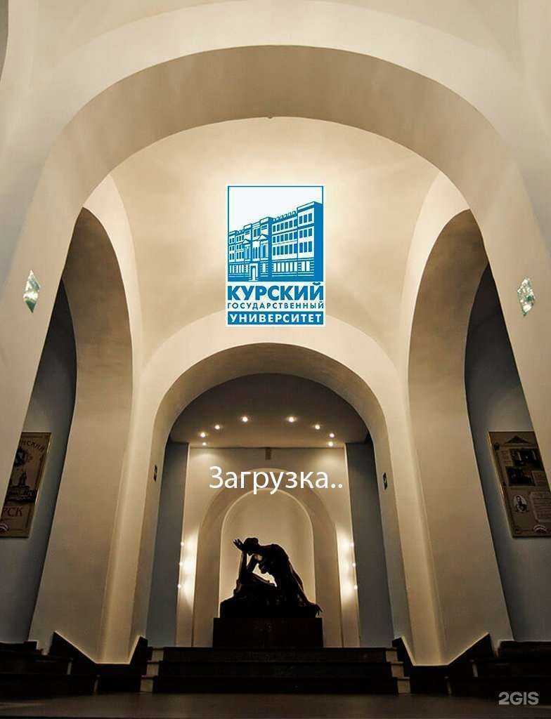 Отзывы на компанию Курский государственный университет в Курске c фото