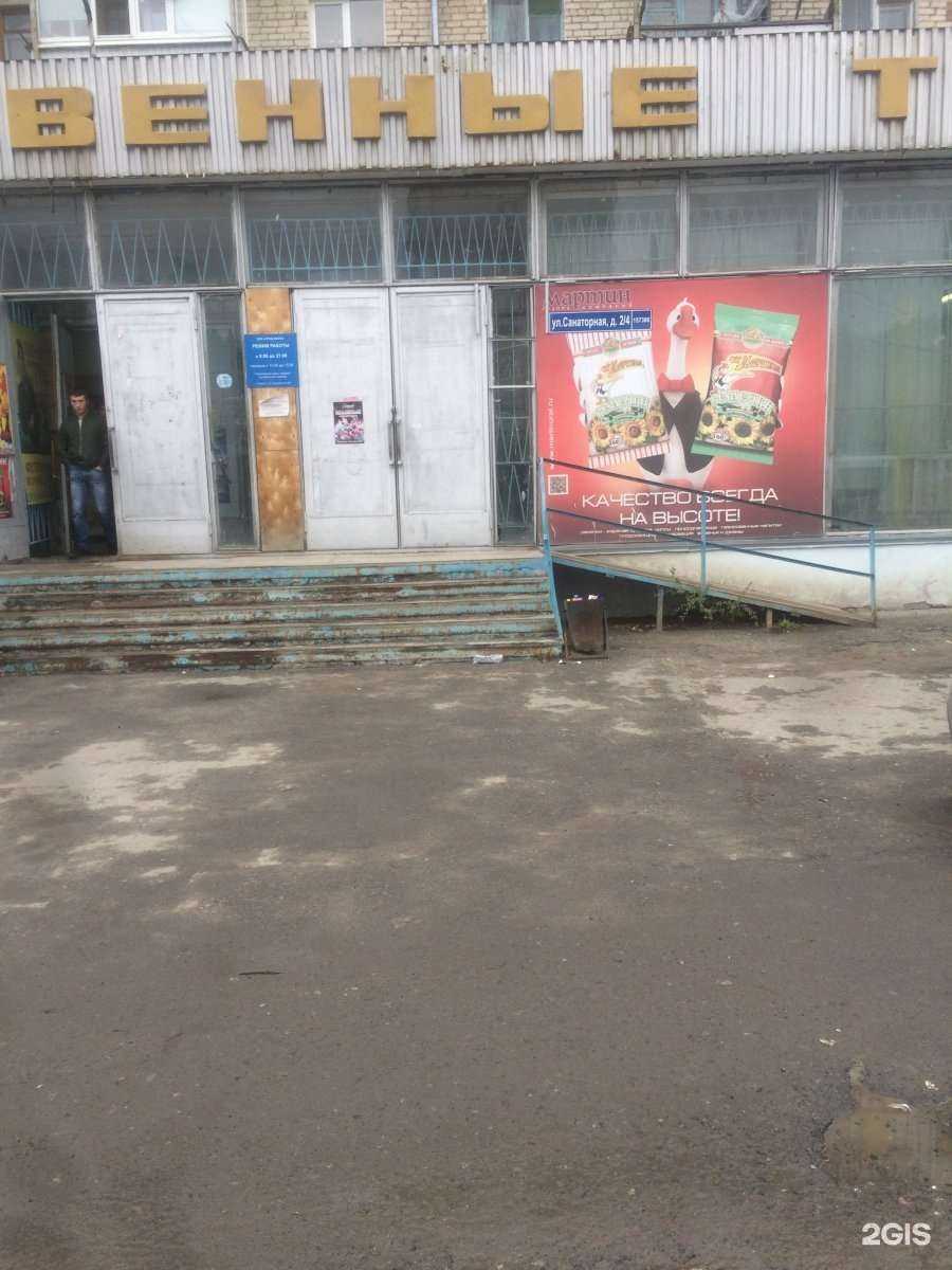 Отзывы на компанию Фармация в Тюмени c фото - фотография 2 из 2