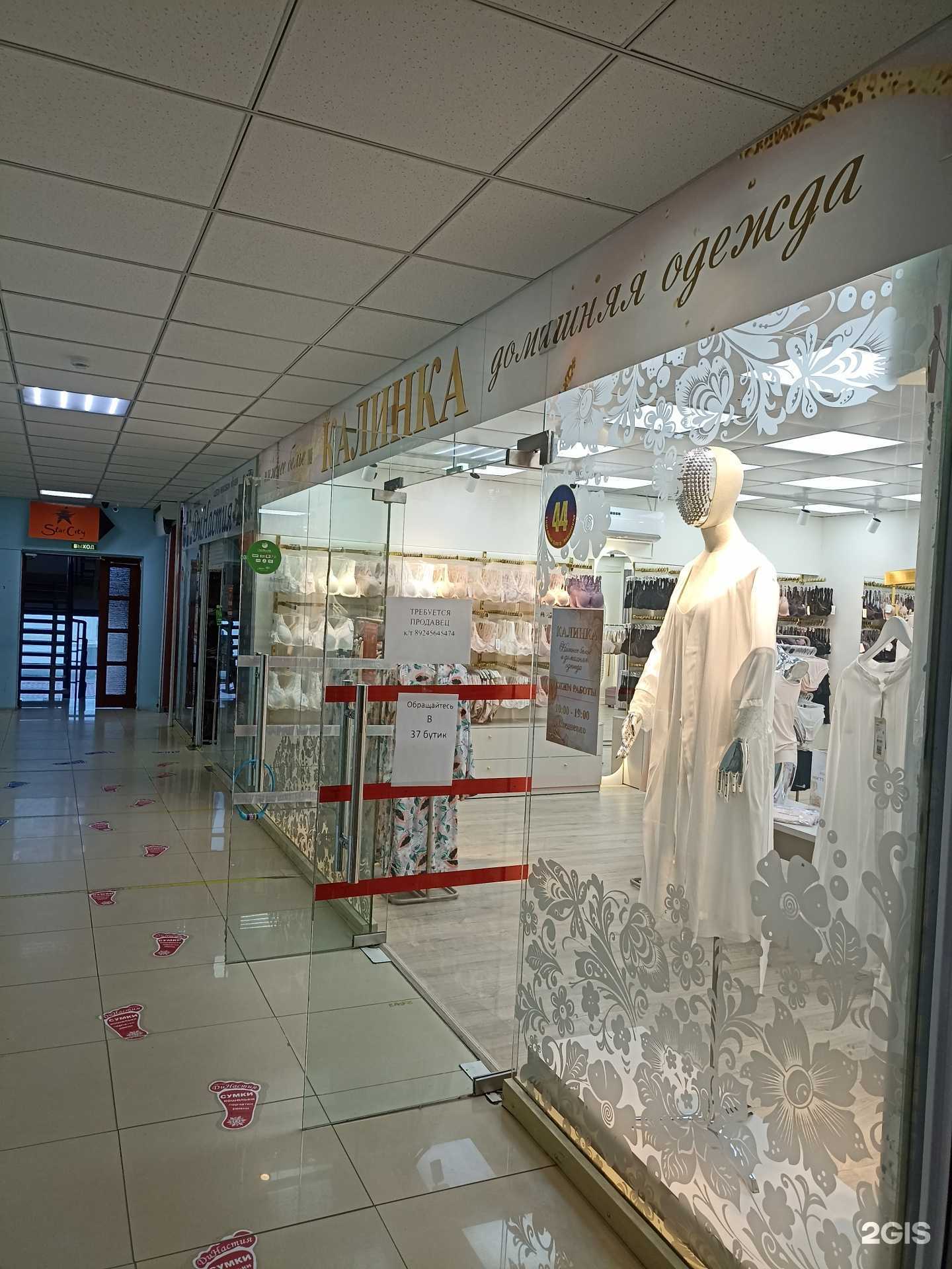 Отзывы на компанию Калинка белье в г. Якутск c фото